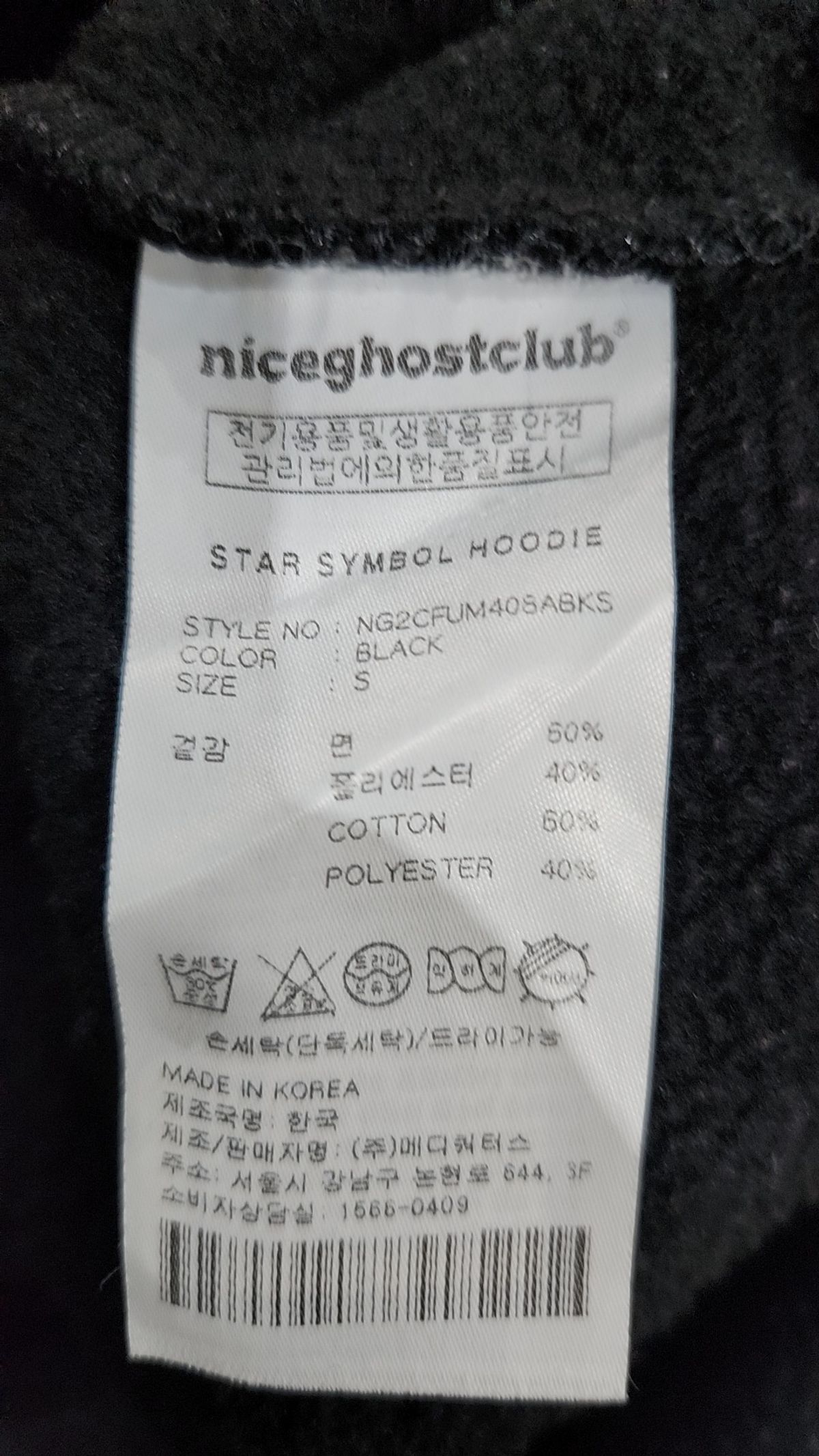 나이스고스트클럽(NICEGHOSTCLUB) 후드 티셔츠 S