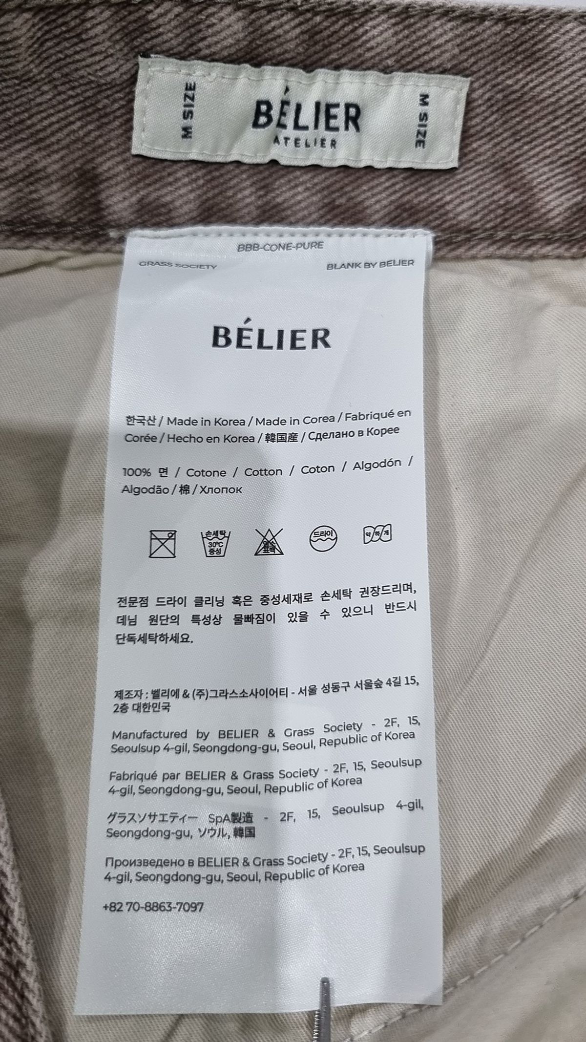 벨리에(BELIER) 청/데님 팬츠 M