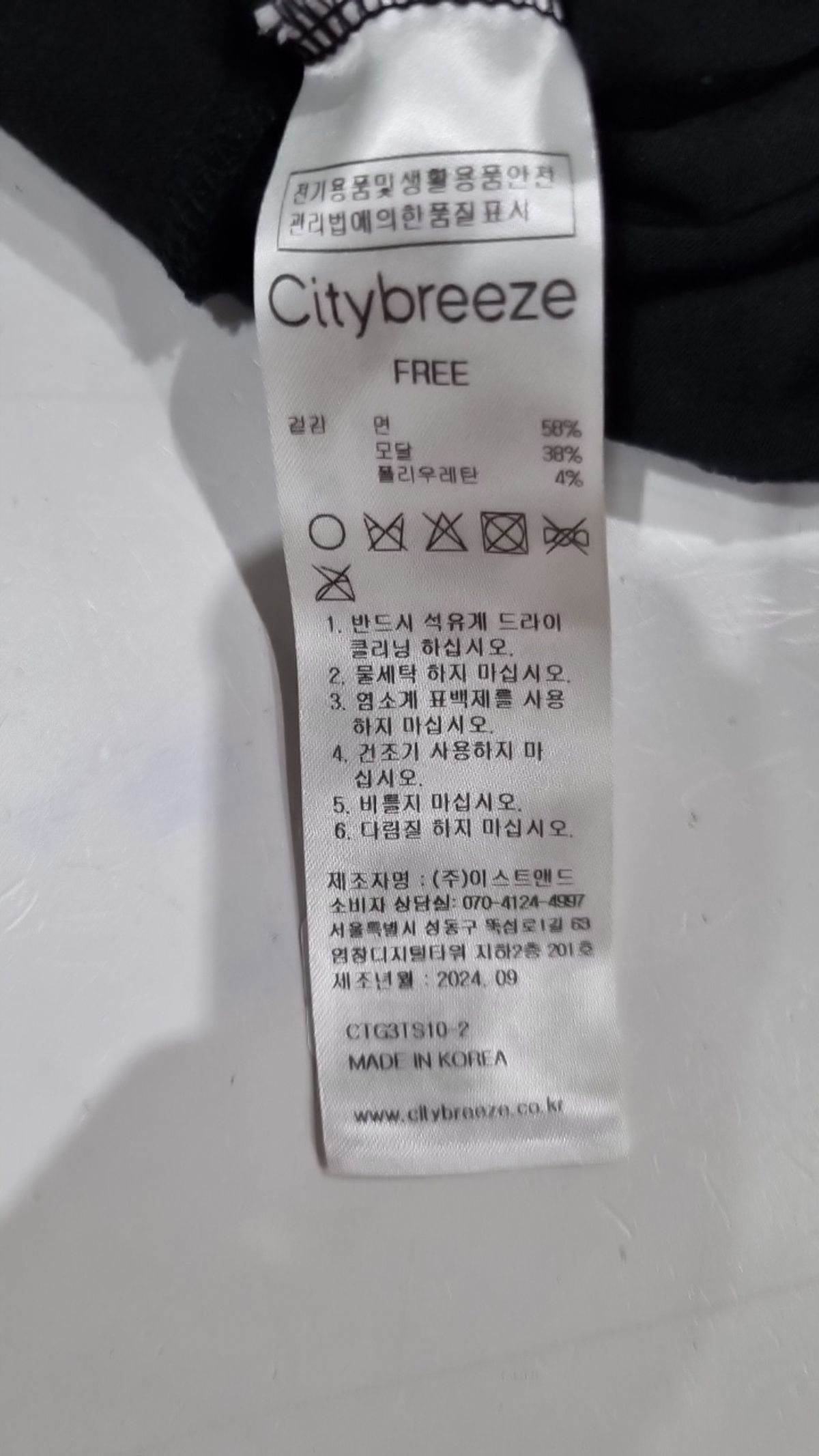 시티브리즈(CITYBREEZE) 카디건 FREE