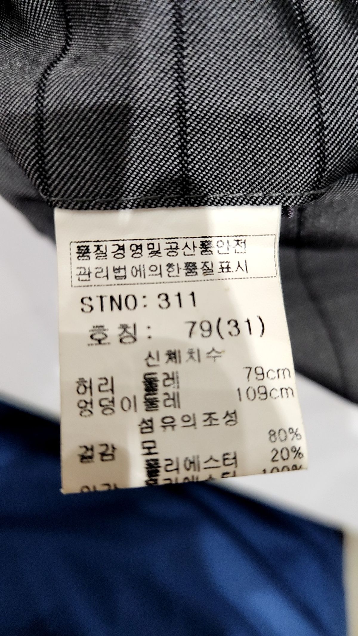 에스페리언자(ESPERIENZA) 슈트 팬츠/슬랙스 79(31)