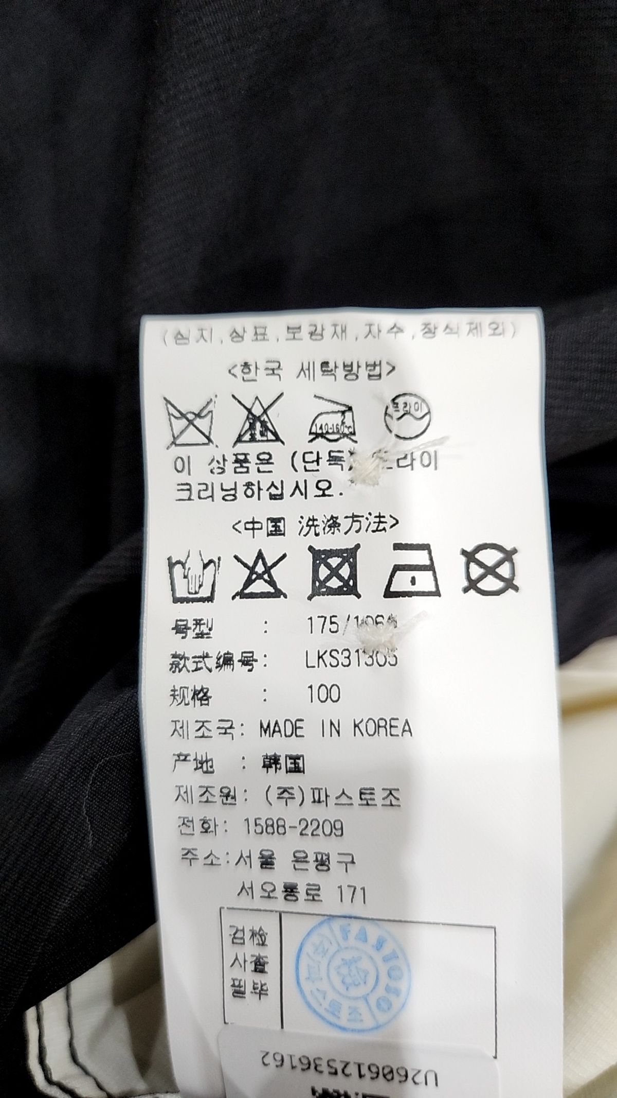 리버클래시(LIBERCLASSY) LKS31305블랙 믹스 빅포켓 그래픽 오버핏 셔츠 100