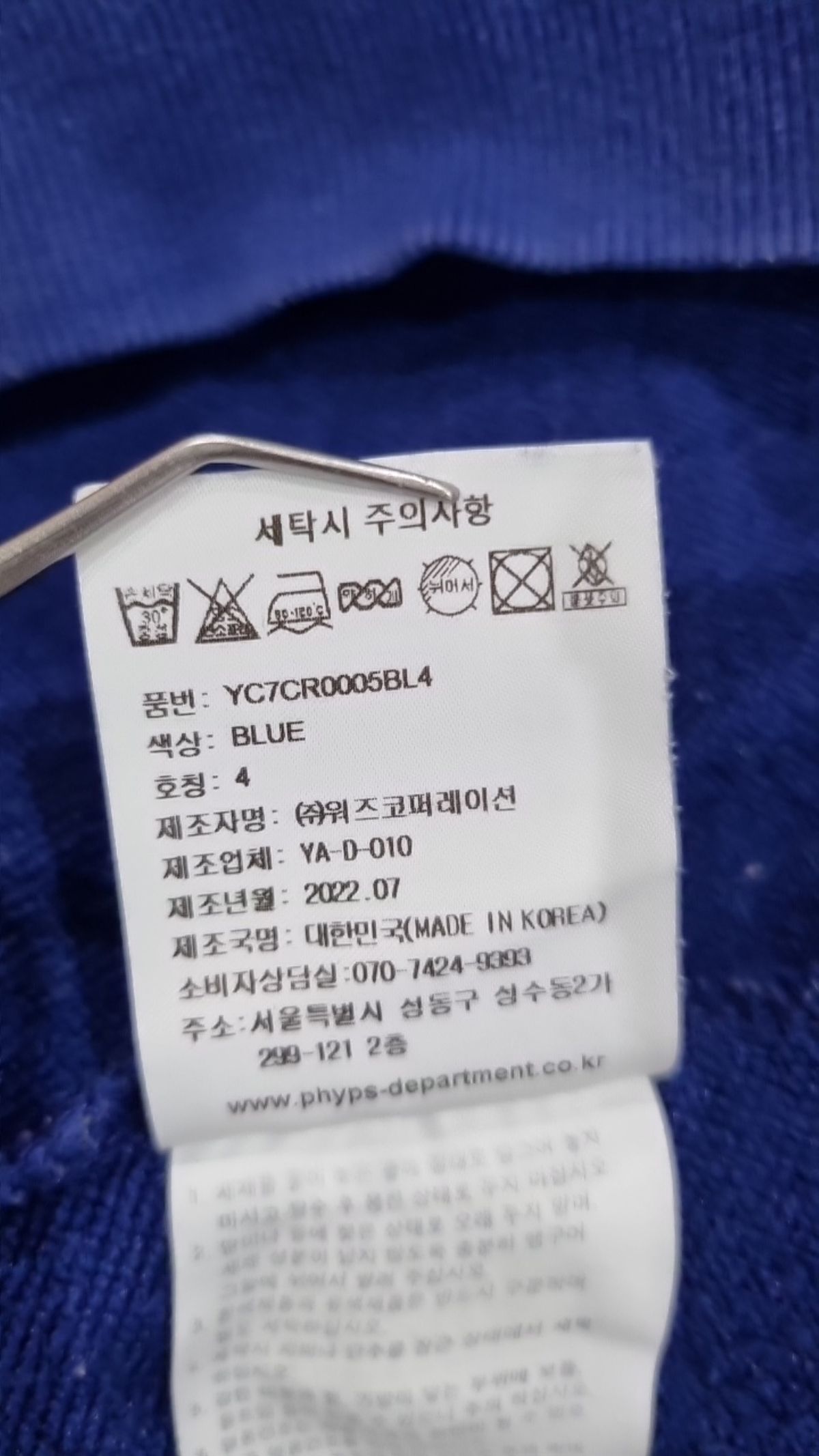 예일(YALE) 맨투맨/스웨트셔츠 XL