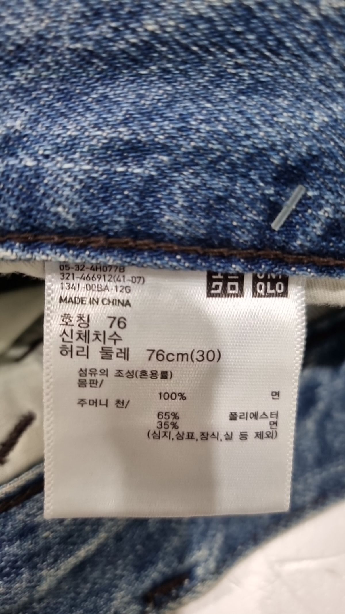 유니클로(UNIQLO) 청/데님 팬츠 76