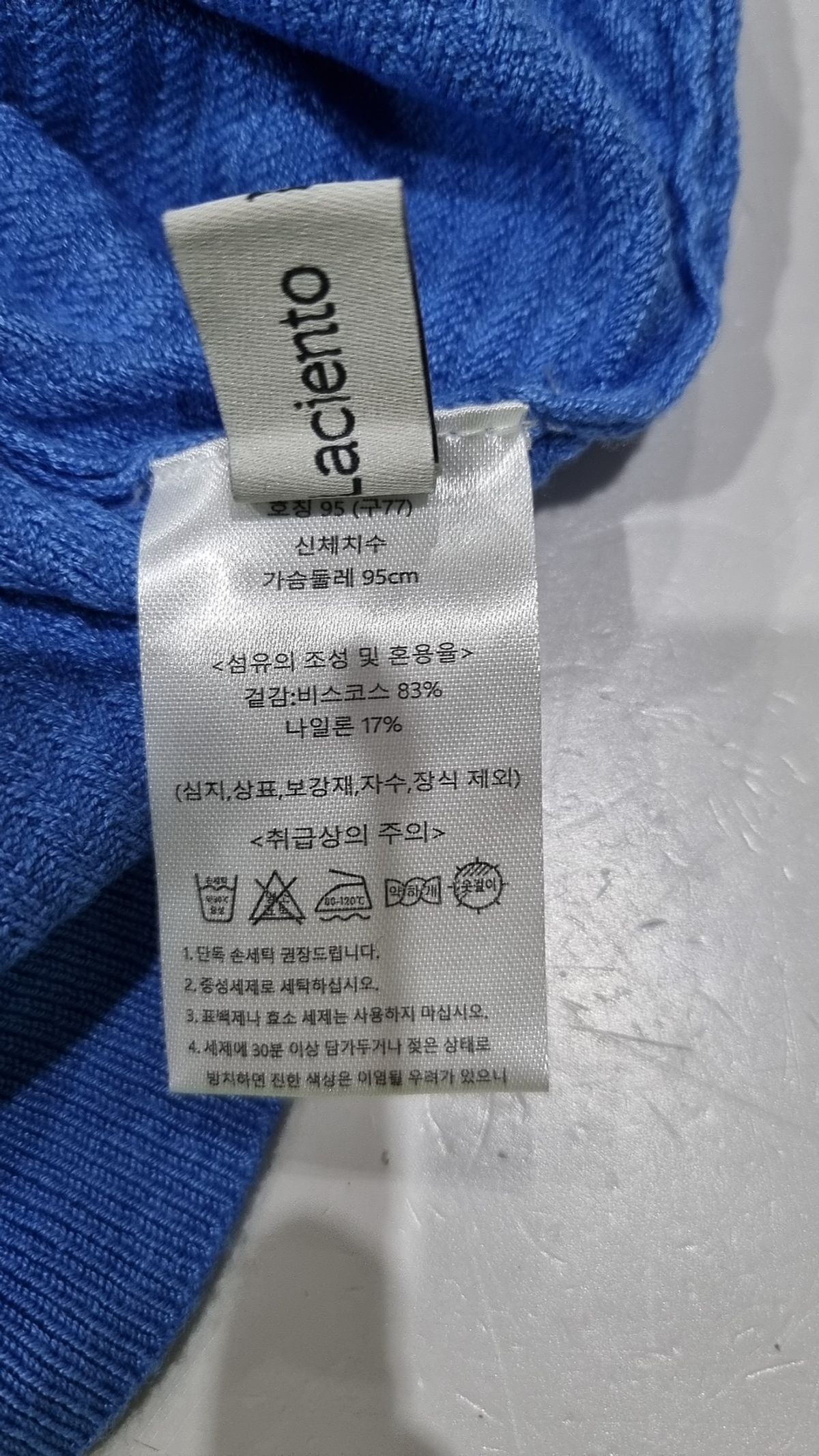 라씨엔토(Laciento) 베스트 95