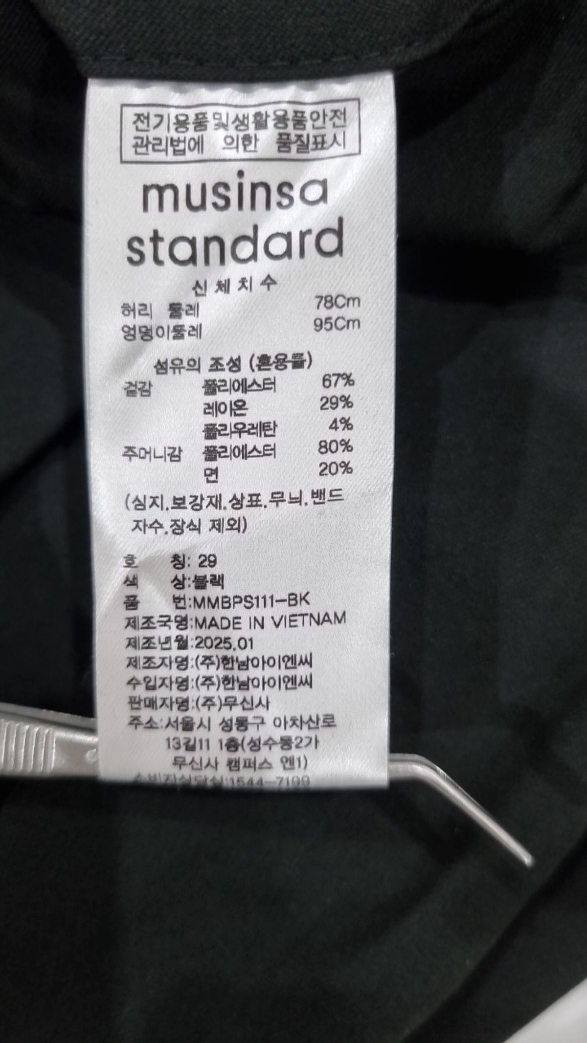 무신사 스탠다드(MUSINSA STANDARD) 슈트 팬츠/슬랙스 29