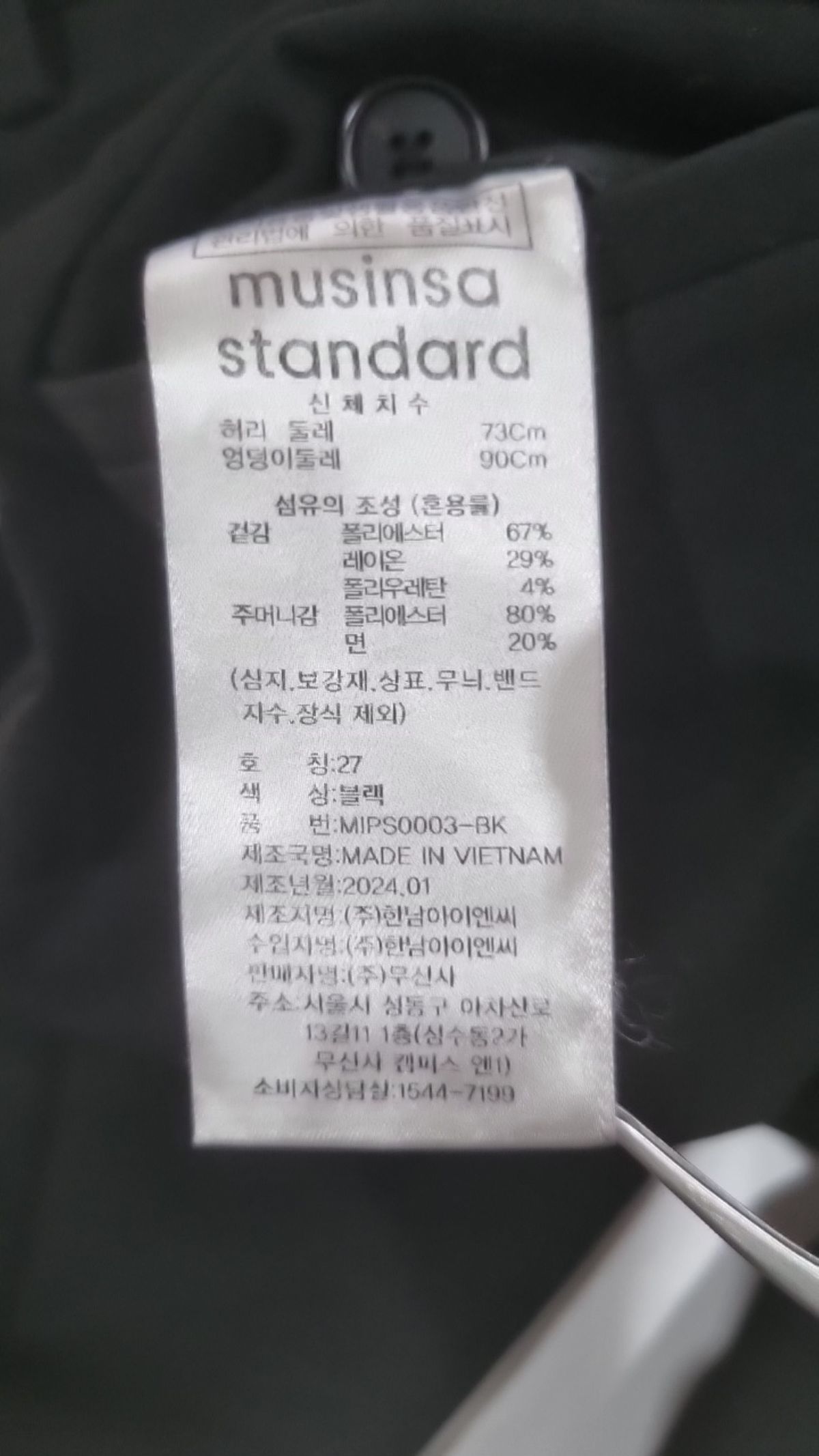 무신사 스탠다드(MUSINSA STANDARD) 슈트 팬츠/슬랙스 27