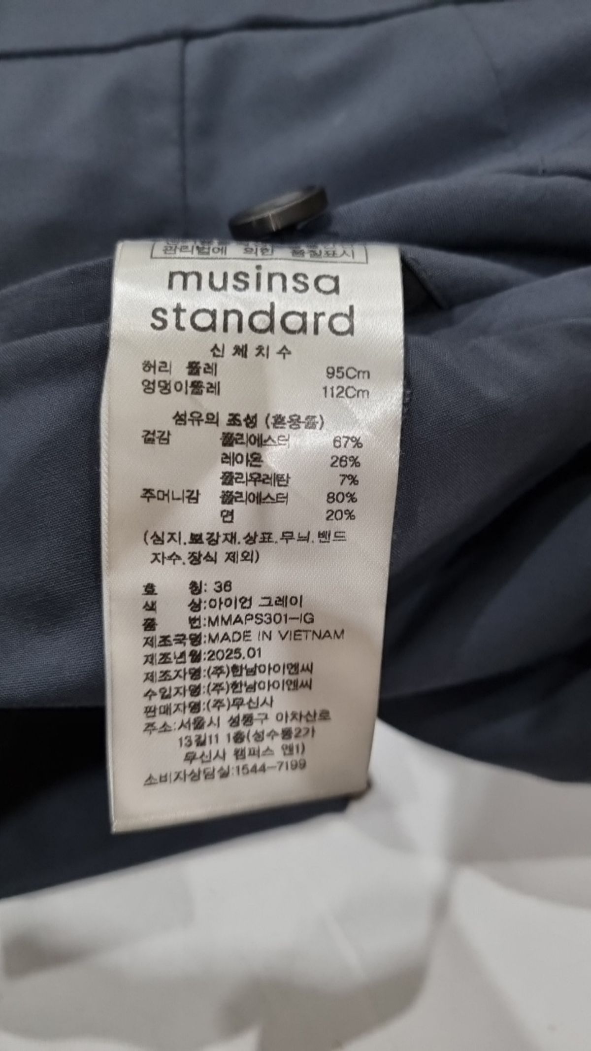 무신사 스탠다드(MUSINSA STANDARD) 슈트 팬츠/슬랙스 36
