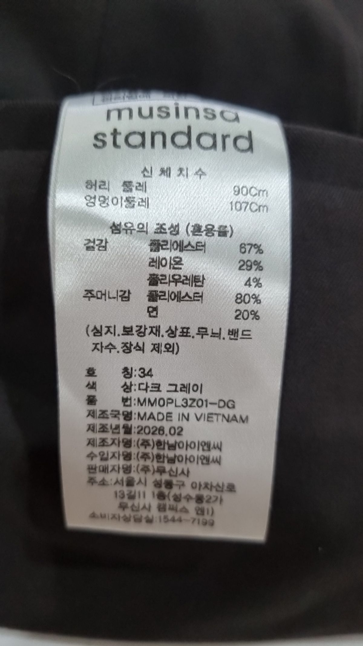 무신사 스탠다드(MUSINSA STANDARD) 슈트 팬츠/슬랙스 34