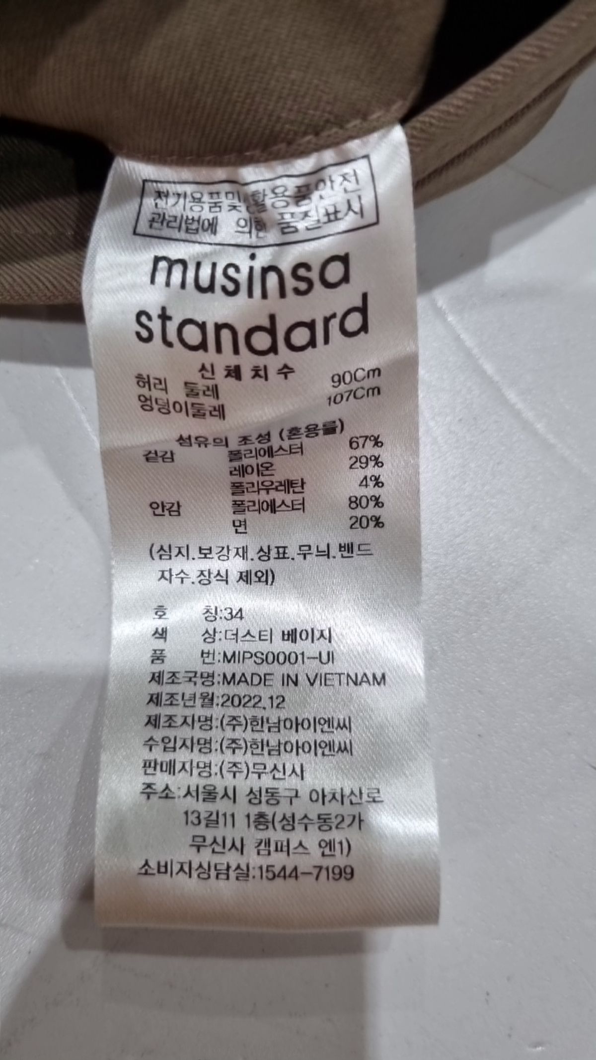 무신사 스탠다드(MUSINSA STANDARD) 슈트 팬츠/슬랙스 34