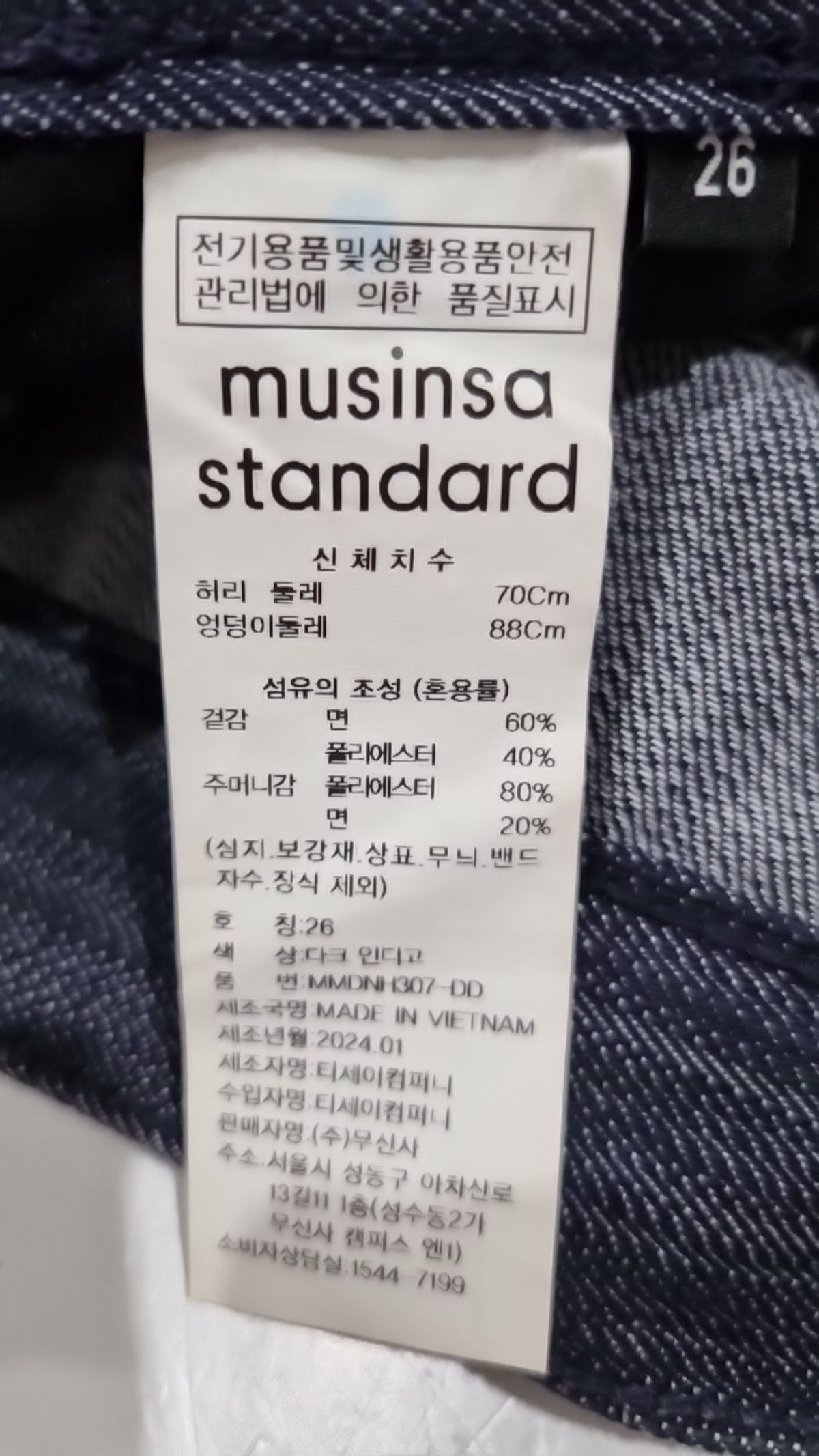 무신사 스탠다드(MUSINSA STANDARD) 숏팬츠 26