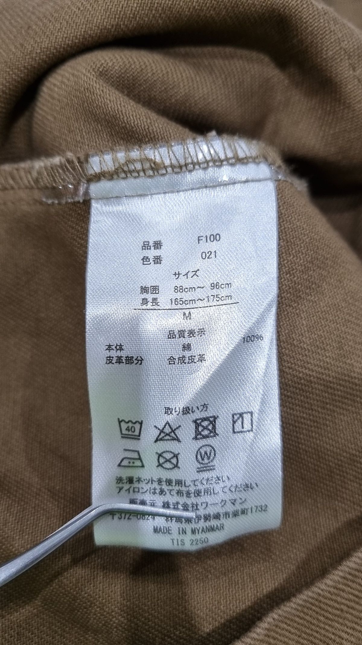 필드코어(Fieldcore) 사파리/헌팅 재킷 M