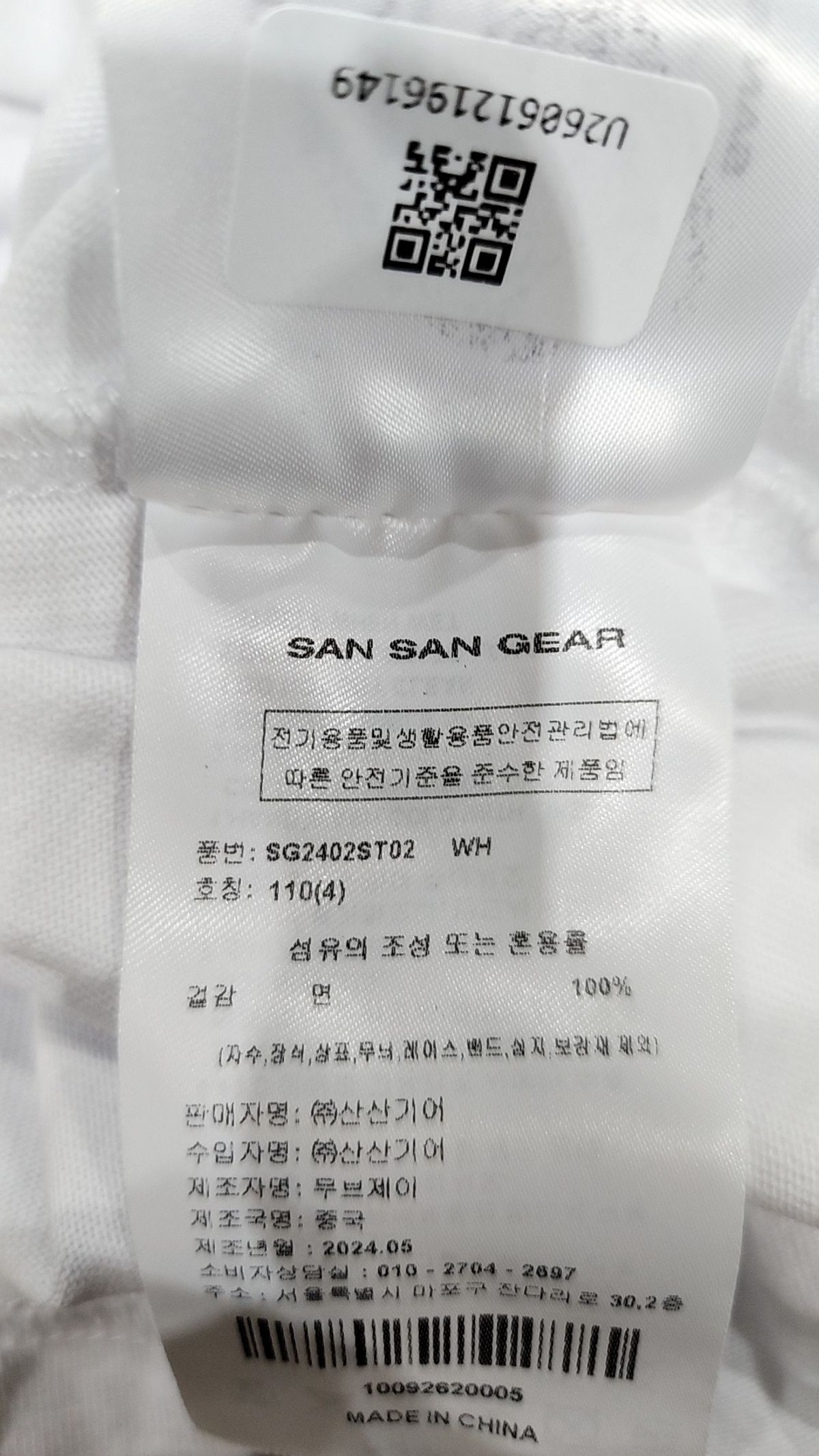 산산기어(SAN SAN GEAR) 반소매 티셔츠 110
