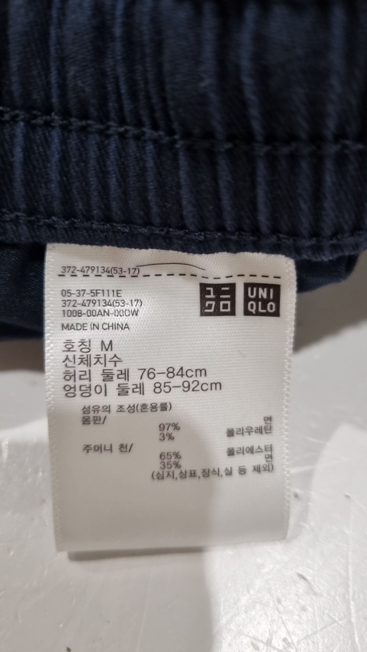 유니클로(UNIQLO) 코튼 팬츠 M