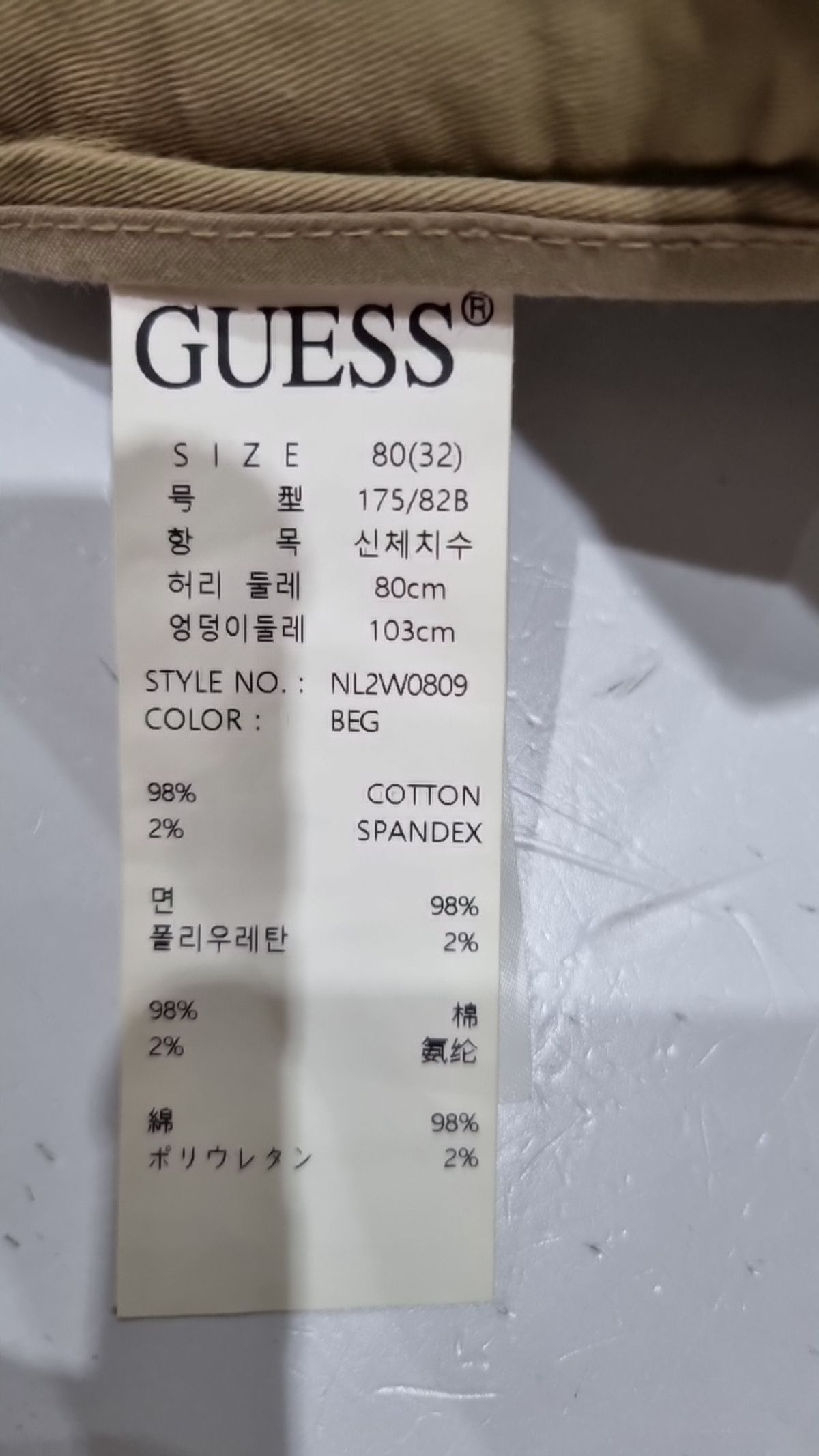 게스(GUESS) 코튼 팬츠 80