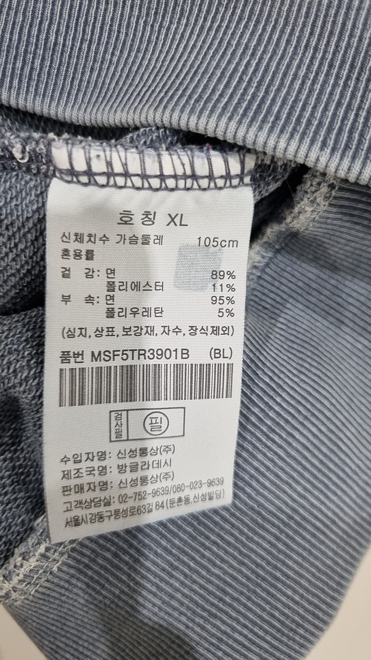 탑텐(TOPTEN) 공용) 에코 테리 베이직 스웨트셔츠_MSF5TR3901BL XL