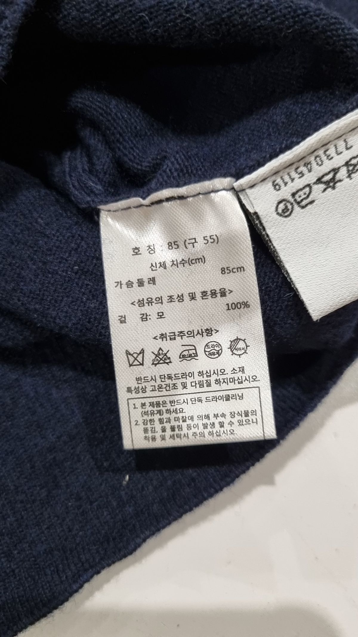 칼 라거펠트(KARL LAGERFELD) 니트/스웨터 55