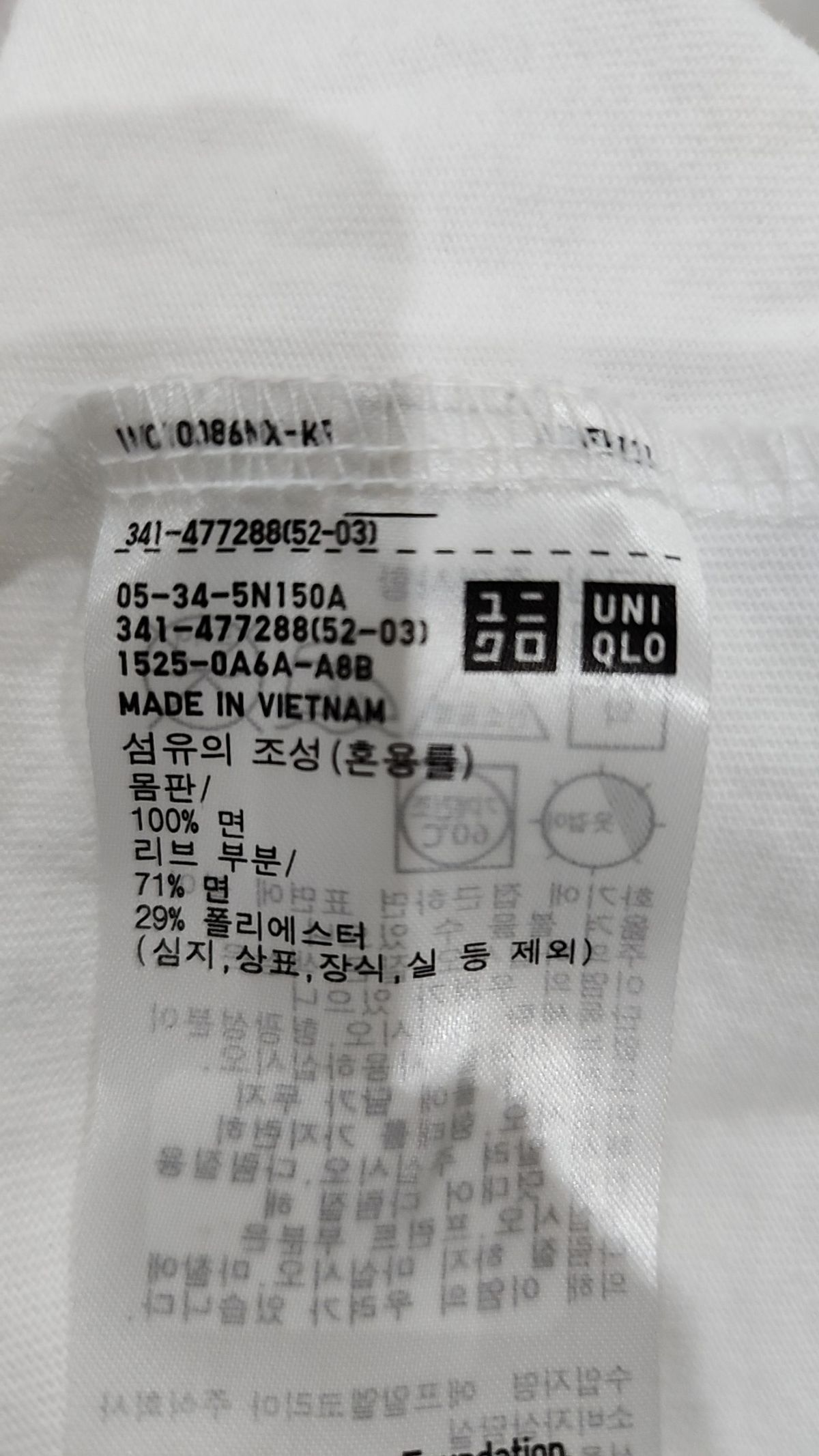 유니클로(UNIQLO) 반소매 티셔츠 S