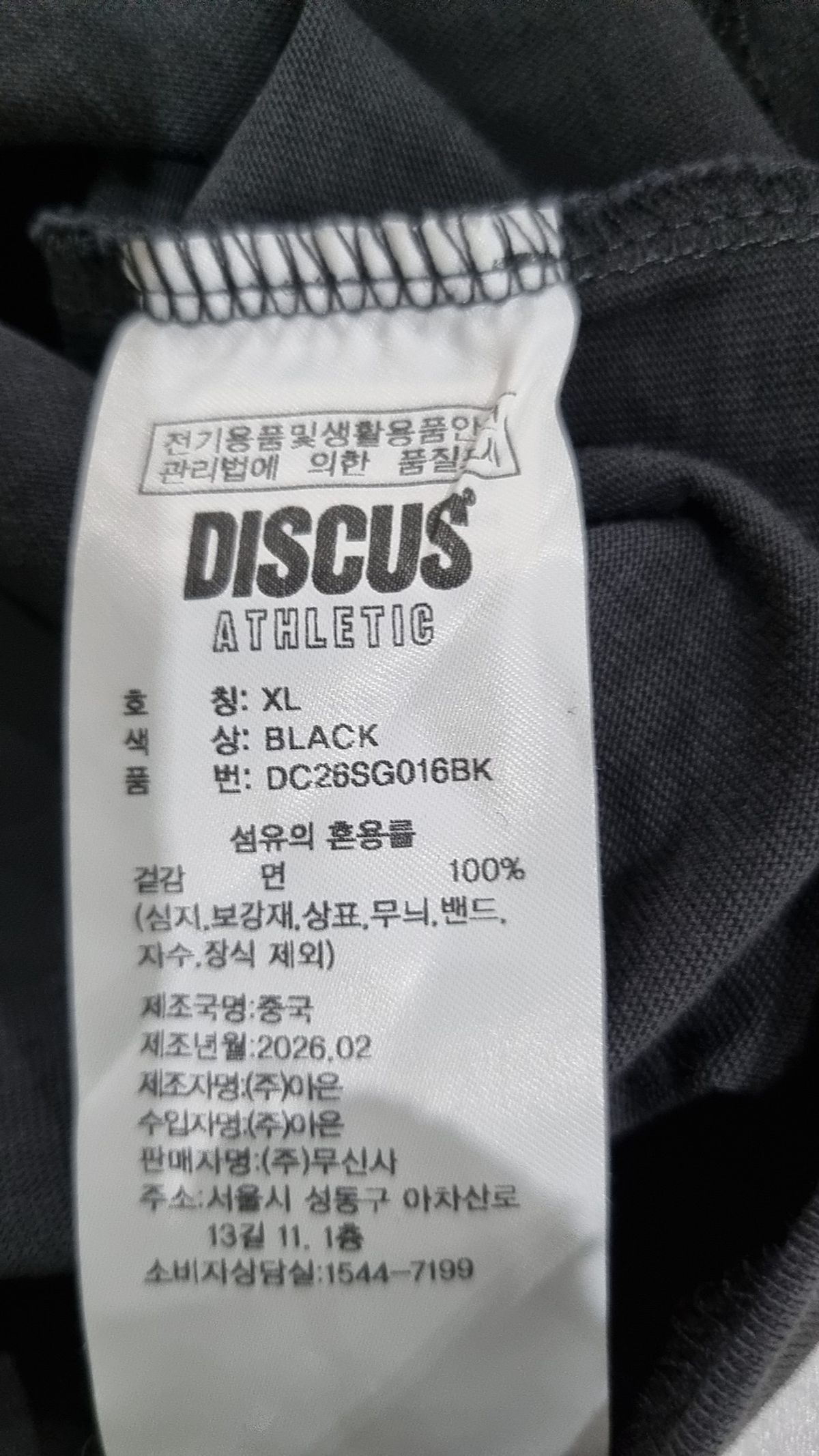 디스커스 애슬레틱(DISCUS ATHLETIC) 반소매 티셔츠 XL