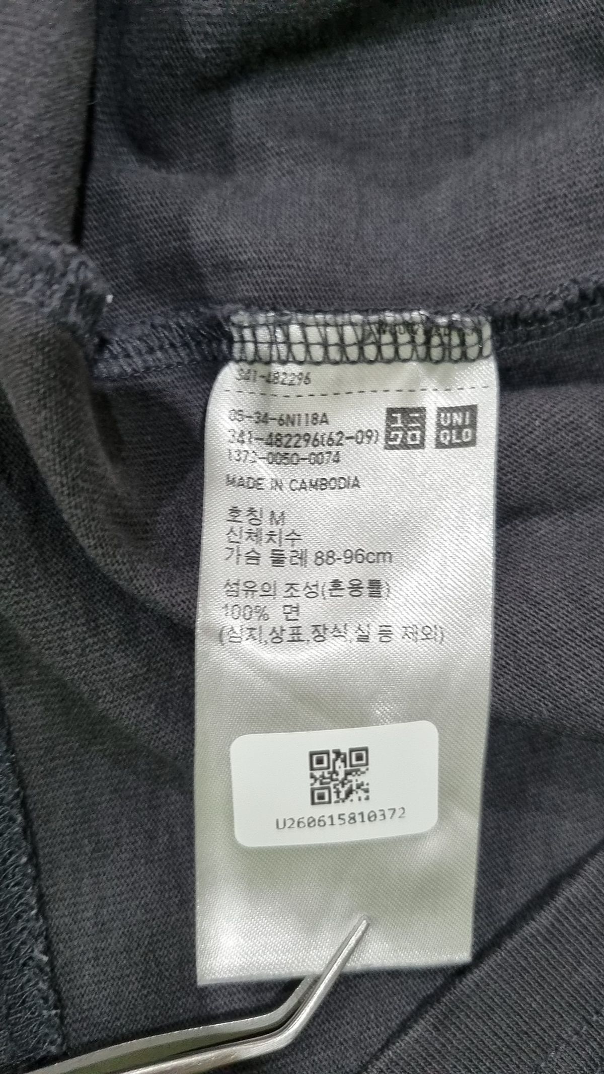 유니클로(UNIQLO) 반소매 티셔츠 M