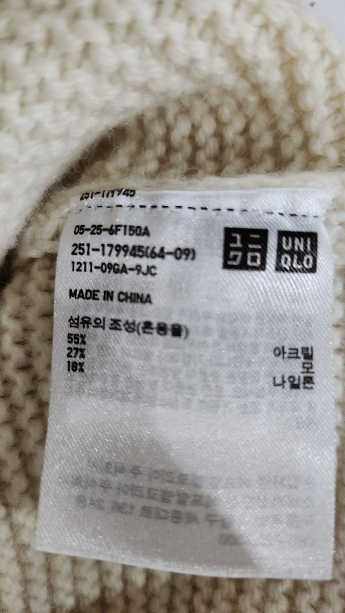 유니클로(UNIQLO) 베스트 XL