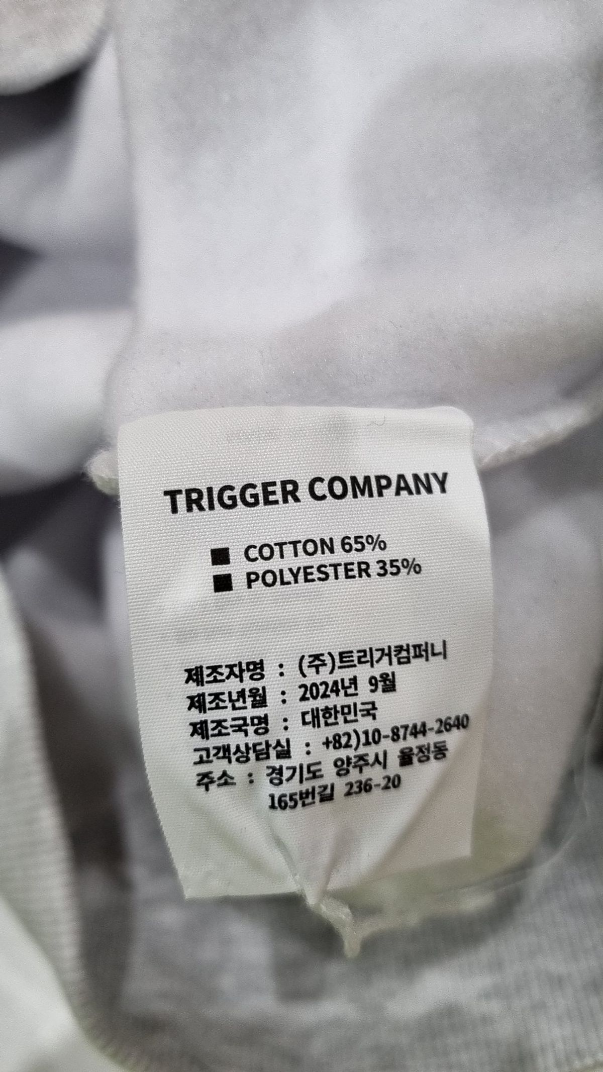 트리거(TRIGGER) 후드 티셔츠 2