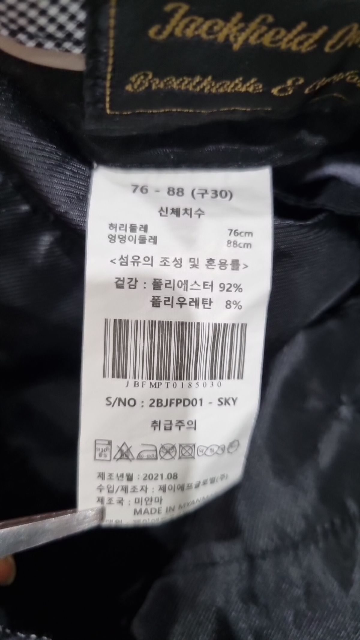 잭필드(JACK FIELD) 슈트 팬츠/슬랙스 30