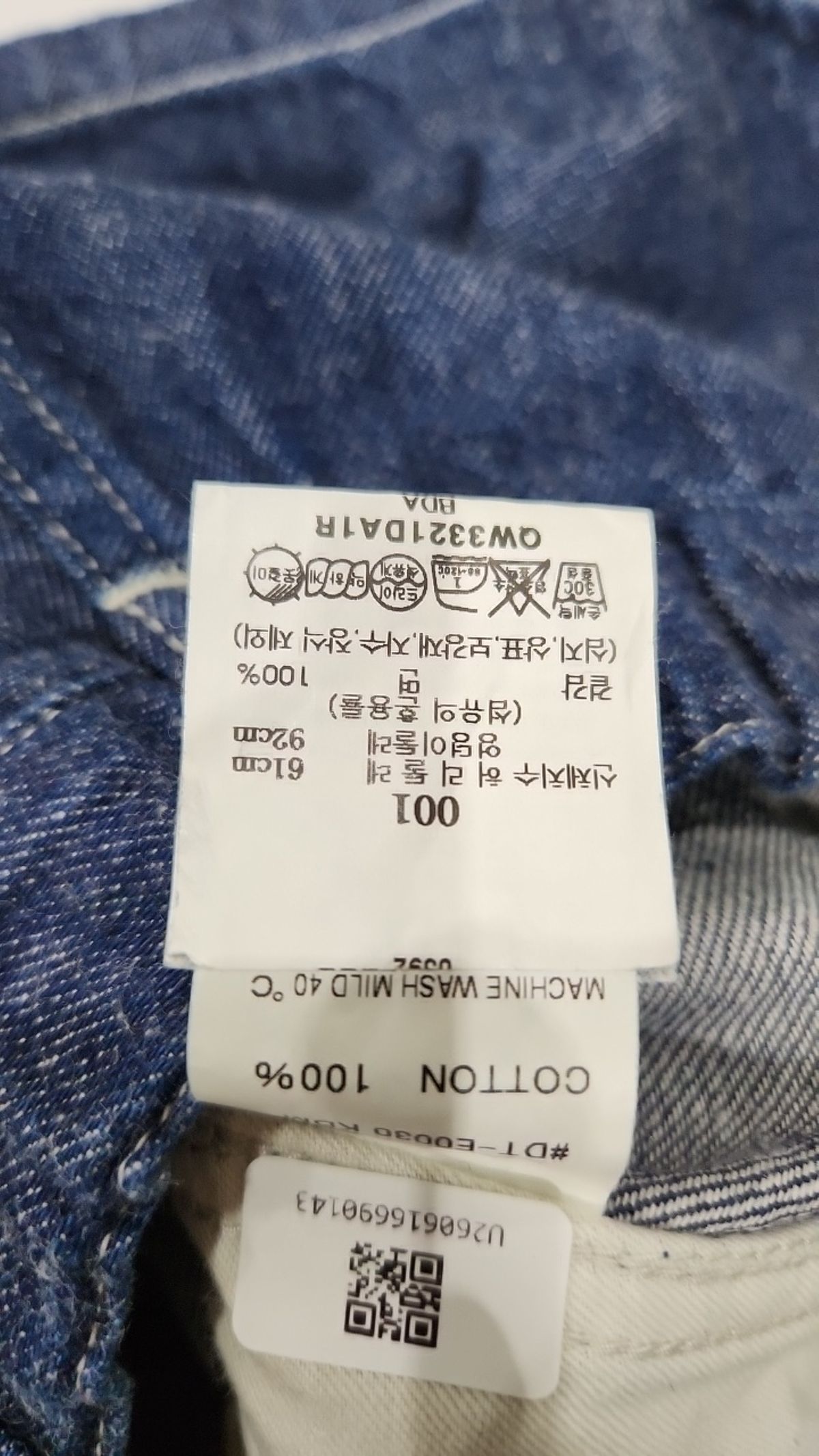 단톤(DANTON) 청/데님 팬츠 36