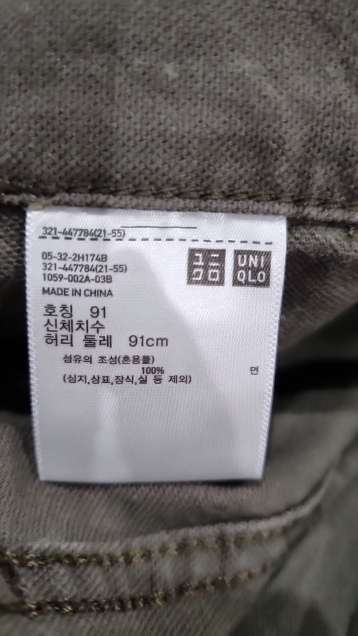 유니클로(UNIQLO) 청/데님 팬츠 91