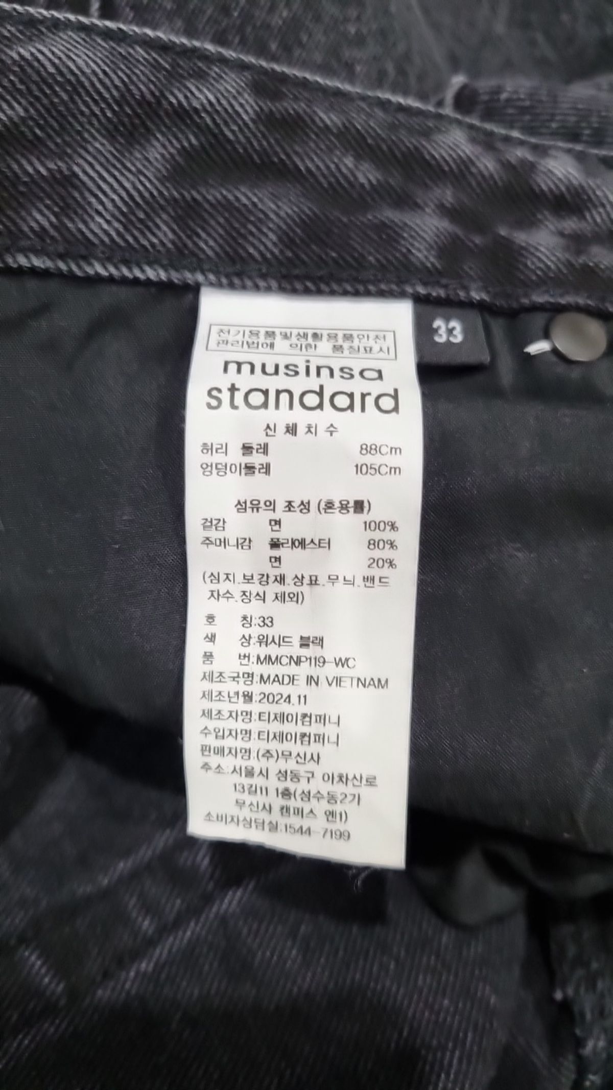 무신사 스탠다드(MUSINSA STANDARD) 청/데님 팬츠 33