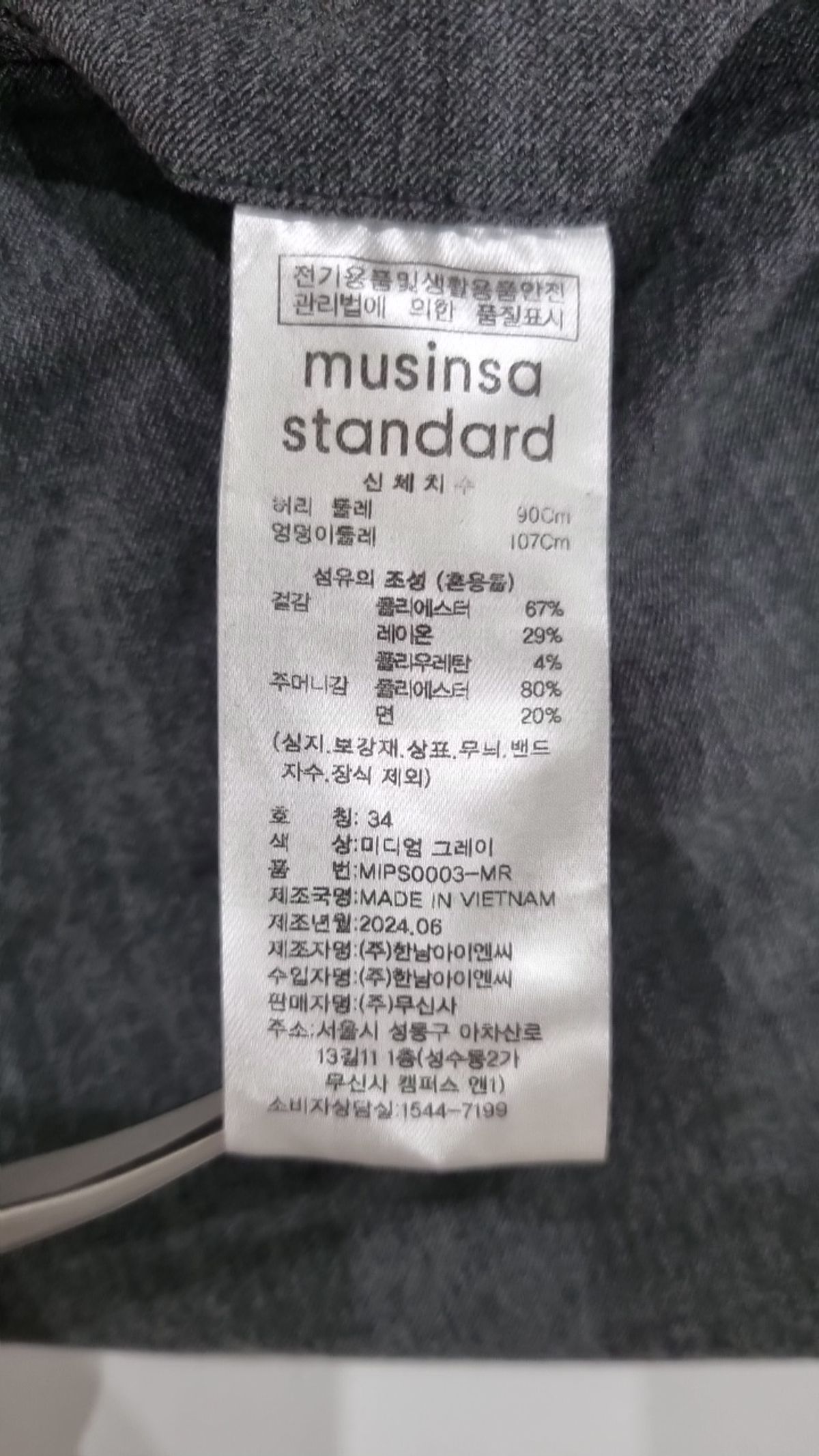 무신사 스탠다드(MUSINSA STANDARD) 슈트 팬츠/슬랙스 34