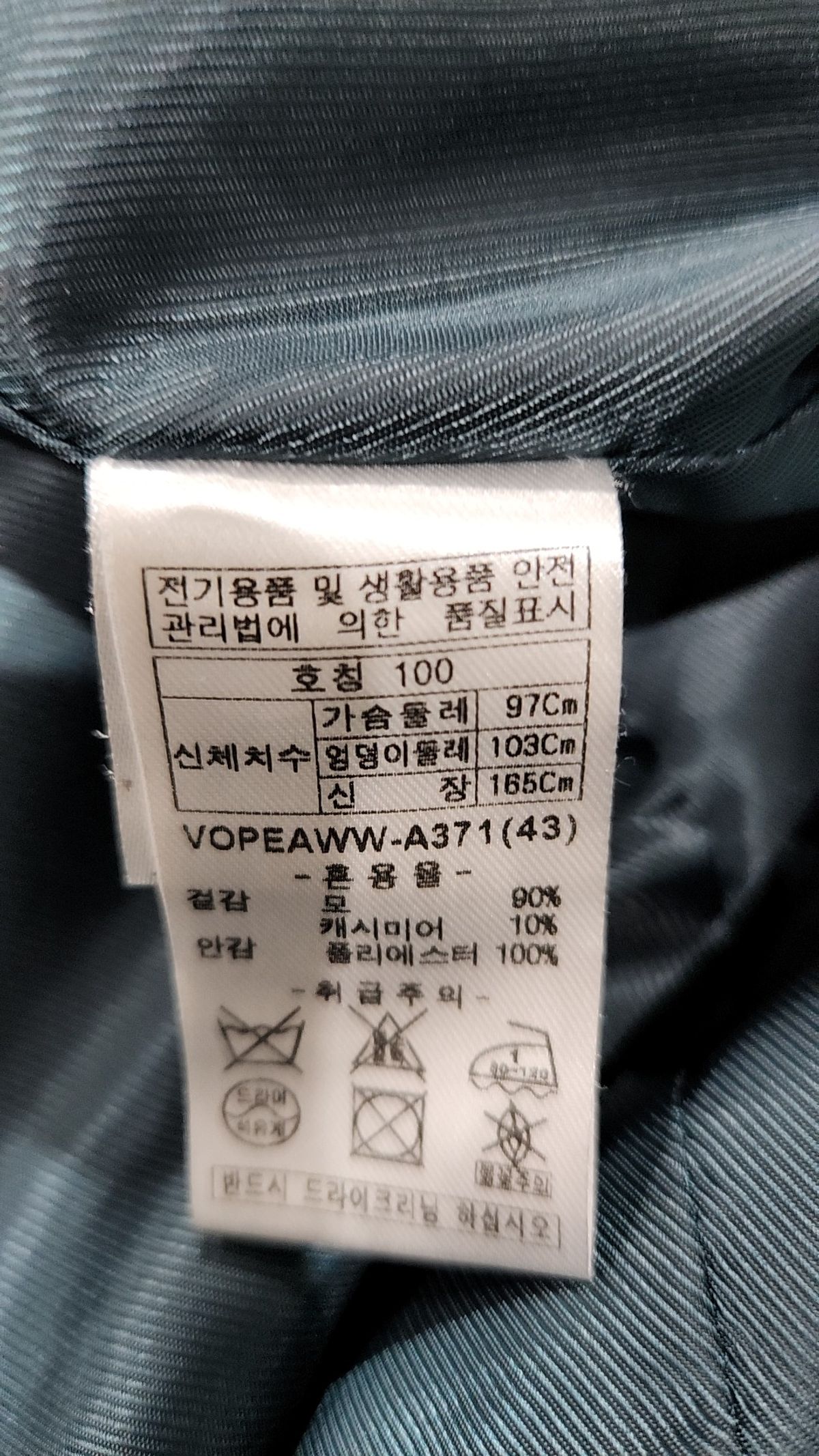 올리비아로렌(OLIVIALAUREN) 겨울 기타 코트 100