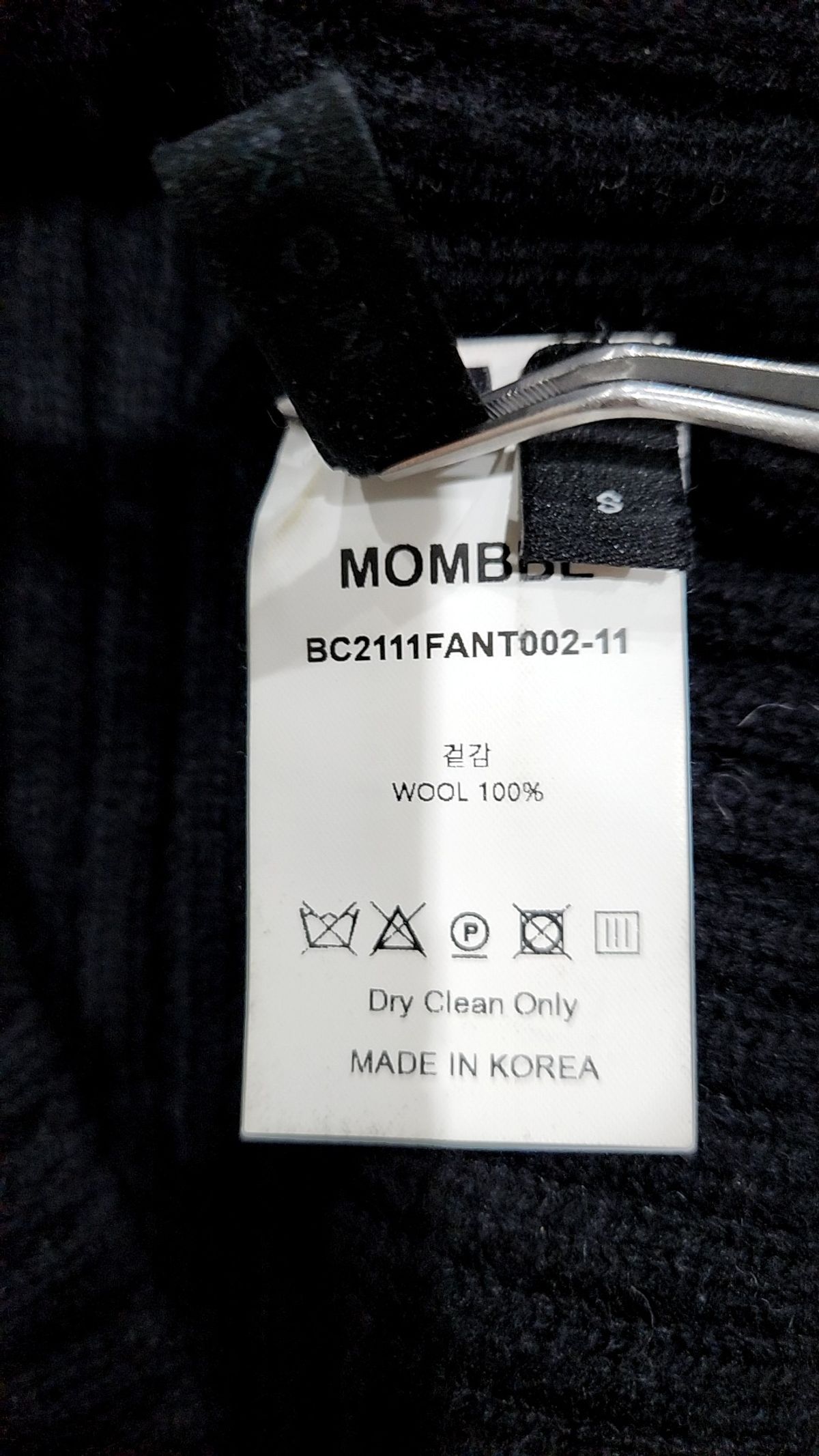 모어서울(MOIRSEOUL) 카디건 S