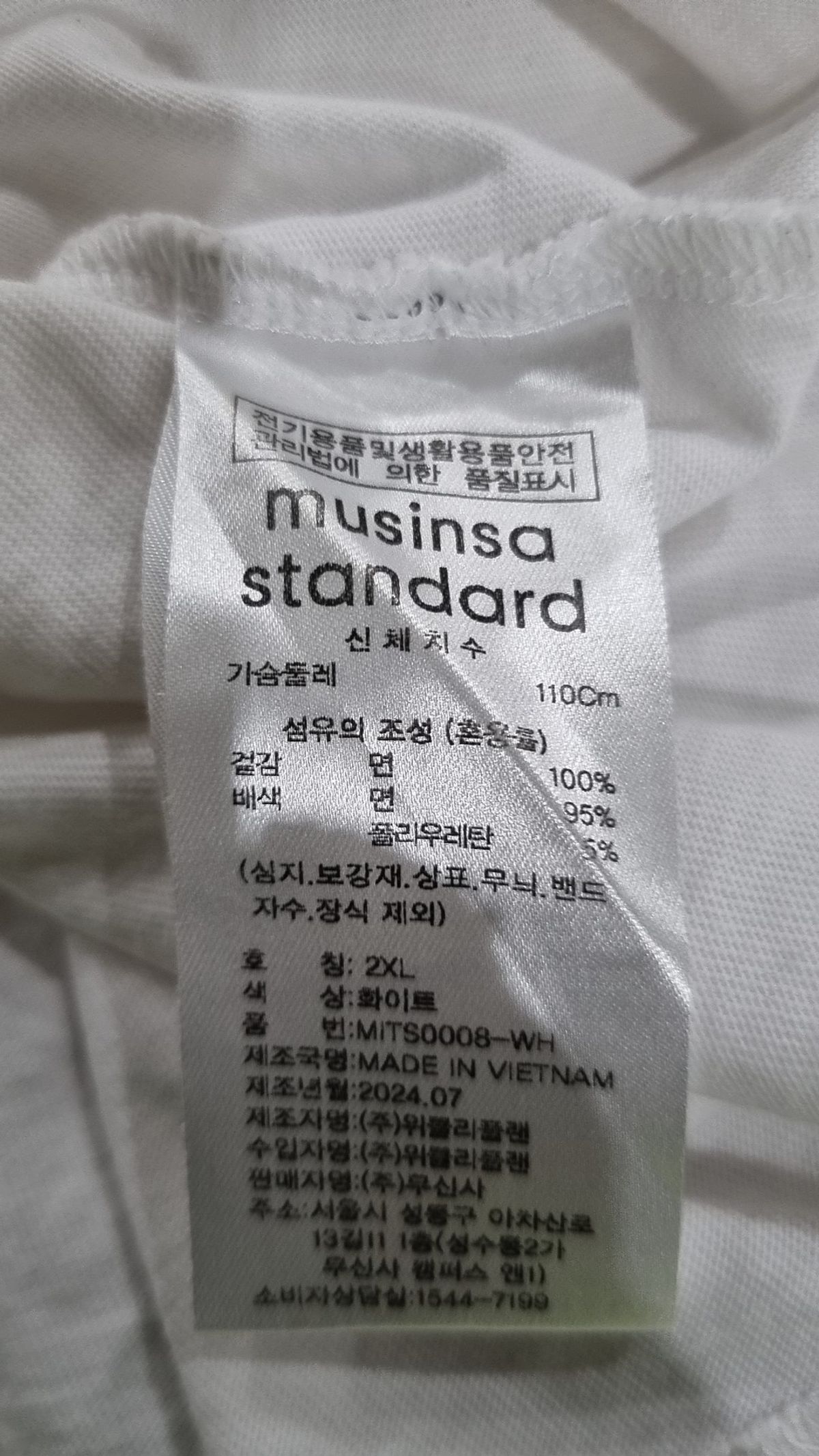 무신사 스탠다드(MUSINSA STANDARD) 긴소매 티셔츠 XXL