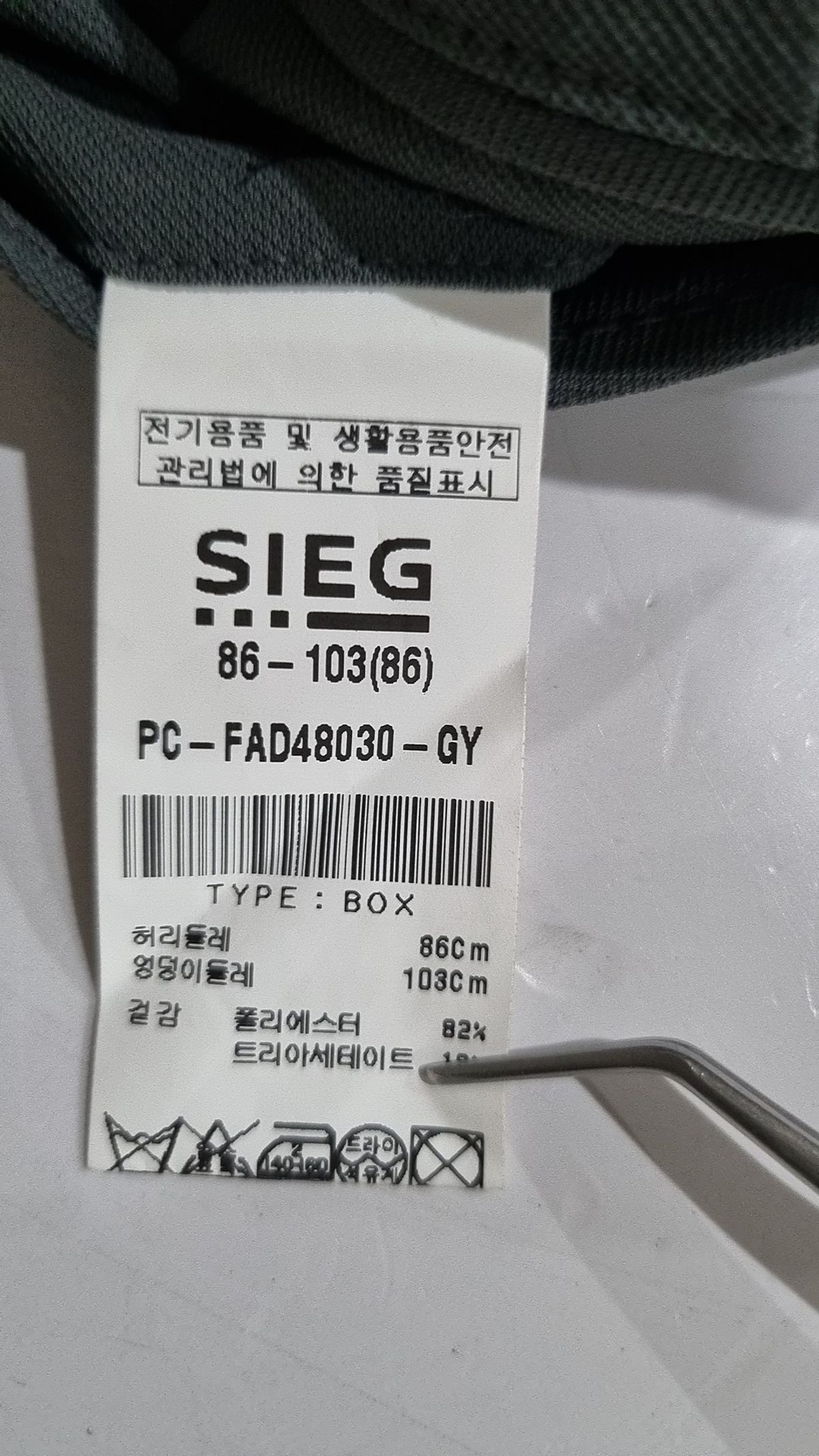 지이크(SIEG) 슈트 팬츠/슬랙스 86