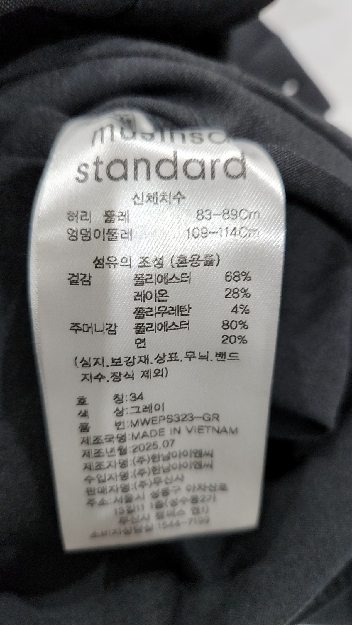 무신사 스탠다드(MUSINSA STANDARD) 기타 바지 34