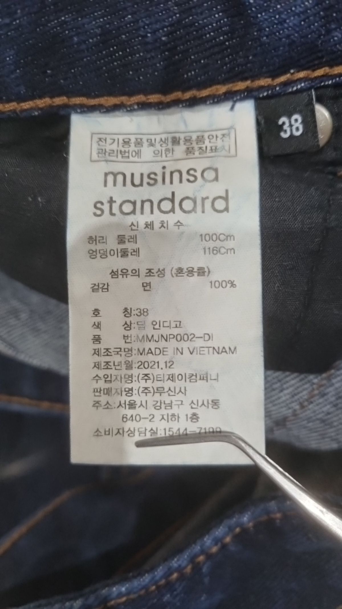 무신사 스탠다드(MUSINSA STANDARD) 청/데님 팬츠 38
