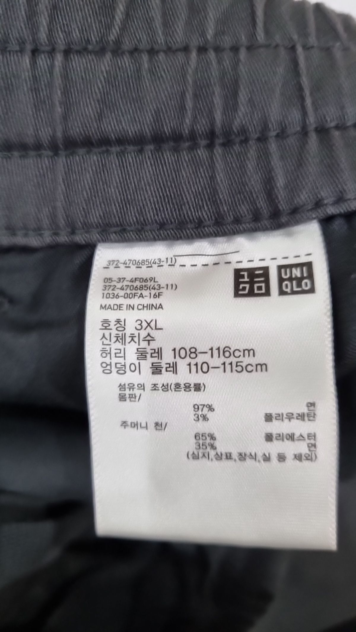 유니클로(UNIQLO) 코튼 팬츠 XXXL