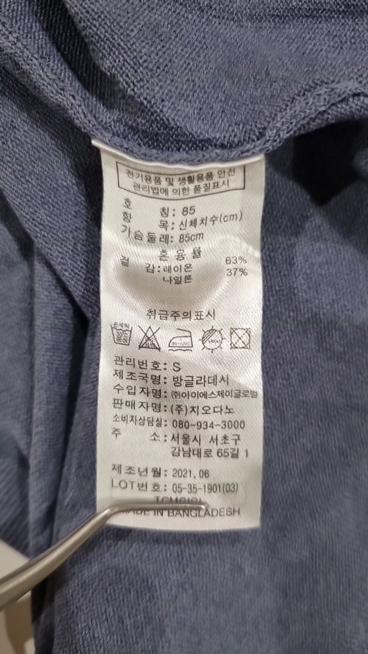 지오다노(GIORDANO) 니트/스웨터 85