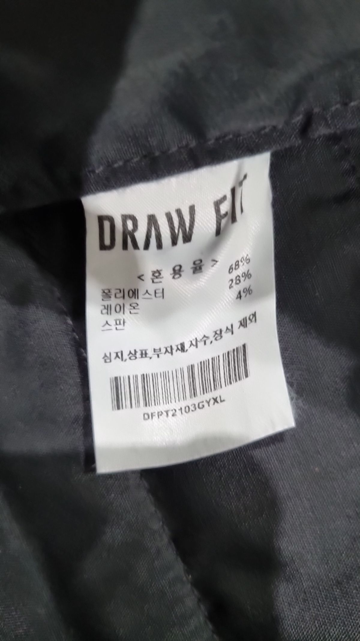 드로우핏(DRAW FIT) 슈트 팬츠/슬랙스 XL