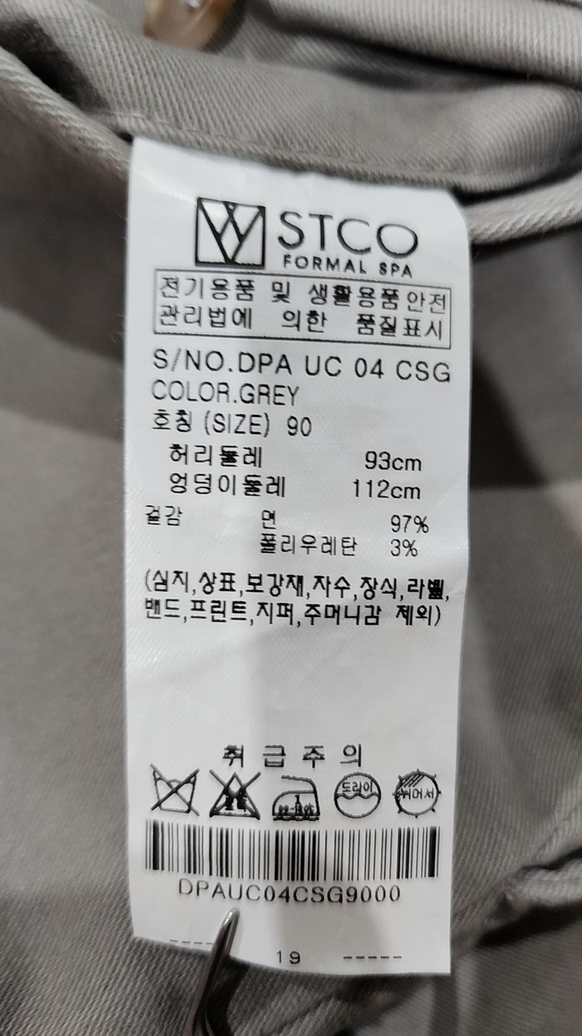 에스티코(STCO) [히든밴드] Warm-Touch 치노 팬츠_라이트 그레이 (테이퍼드핏) 90