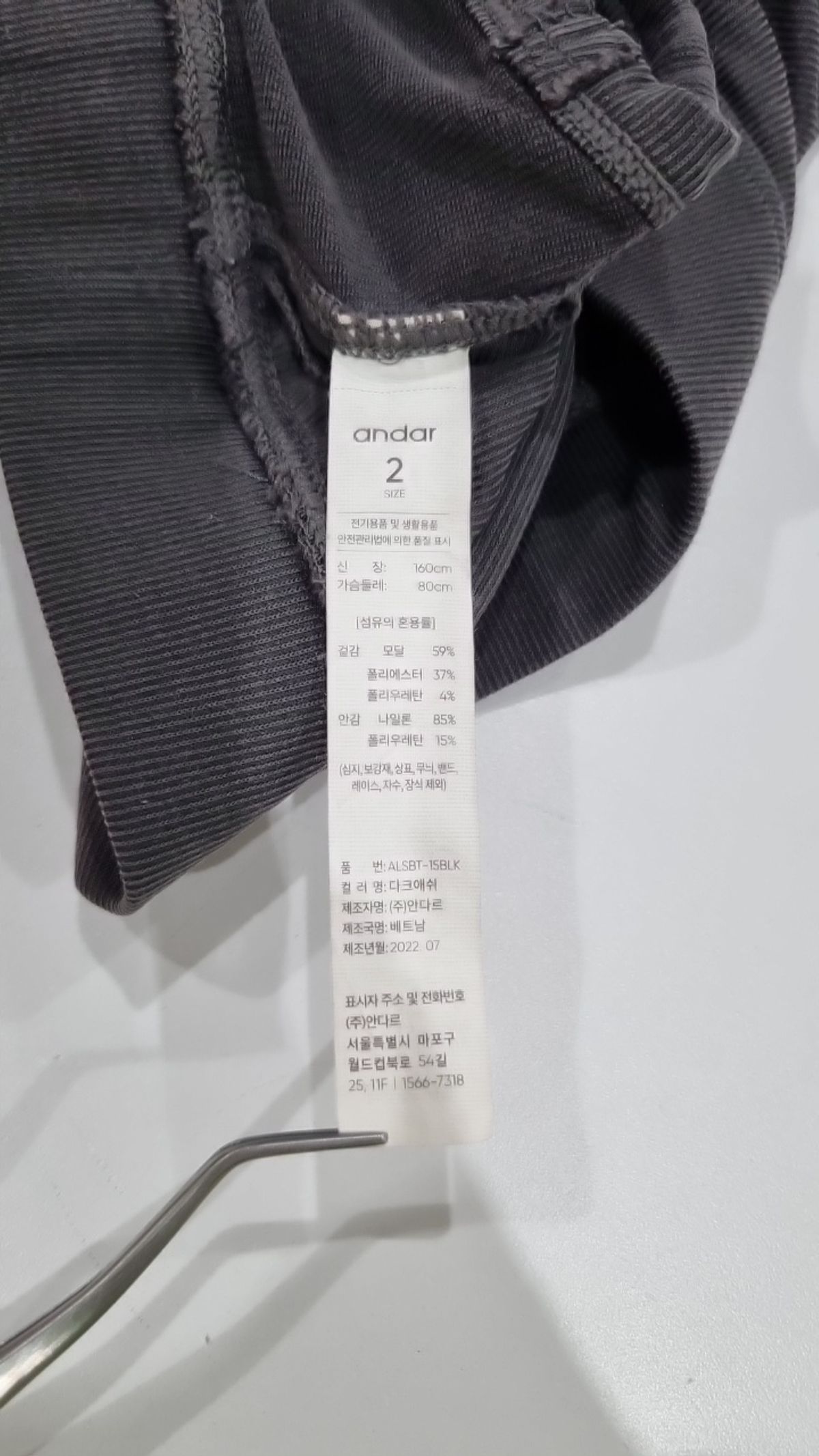 안다르(ANDAR) 기타 상의 2