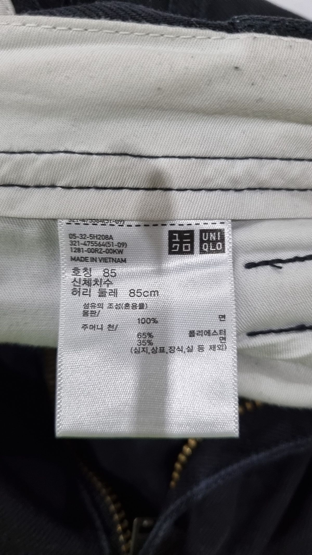 유니클로(UNIQLO) 코튼 팬츠 85