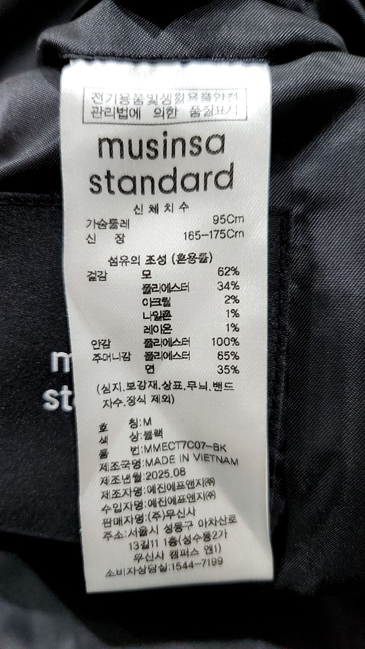 무신사 스탠다드(MUSINSA STANDARD) 울 블렌드 오버사이즈 카코트 [블랙] M