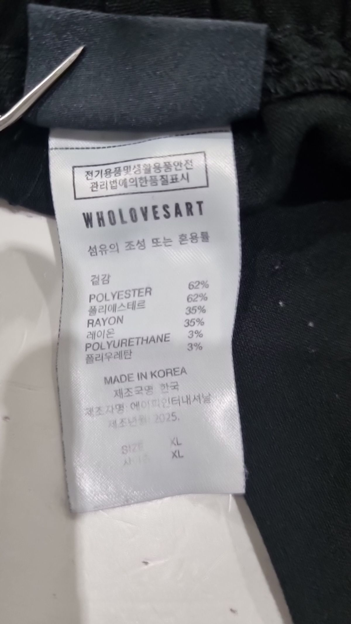 후러브스아트(WHOLOVESART) 트레이닝 팬츠 XL