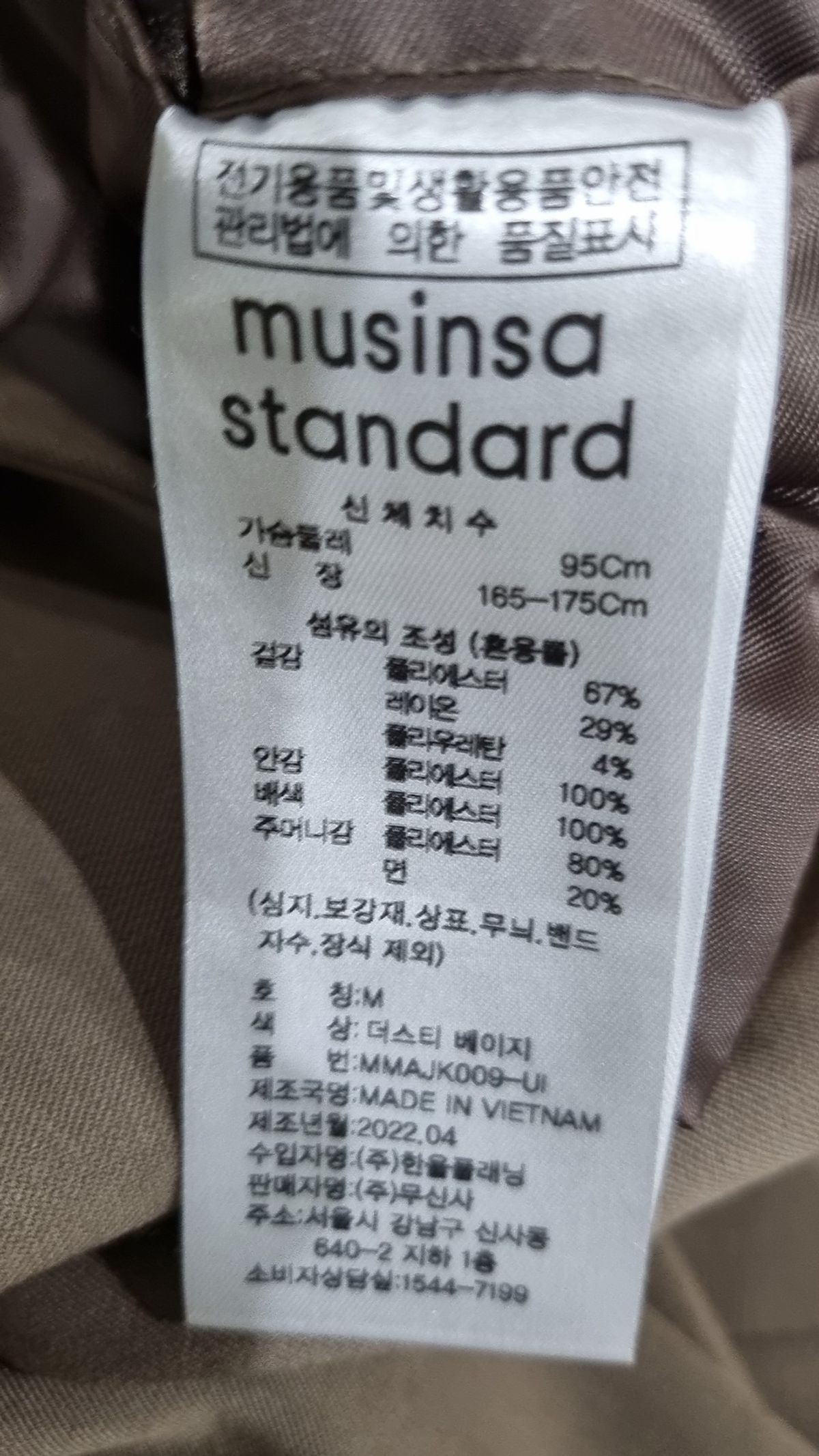 무신사 스탠다드(MUSINSA STANDARD) 슈트/블레이저 재킷 95