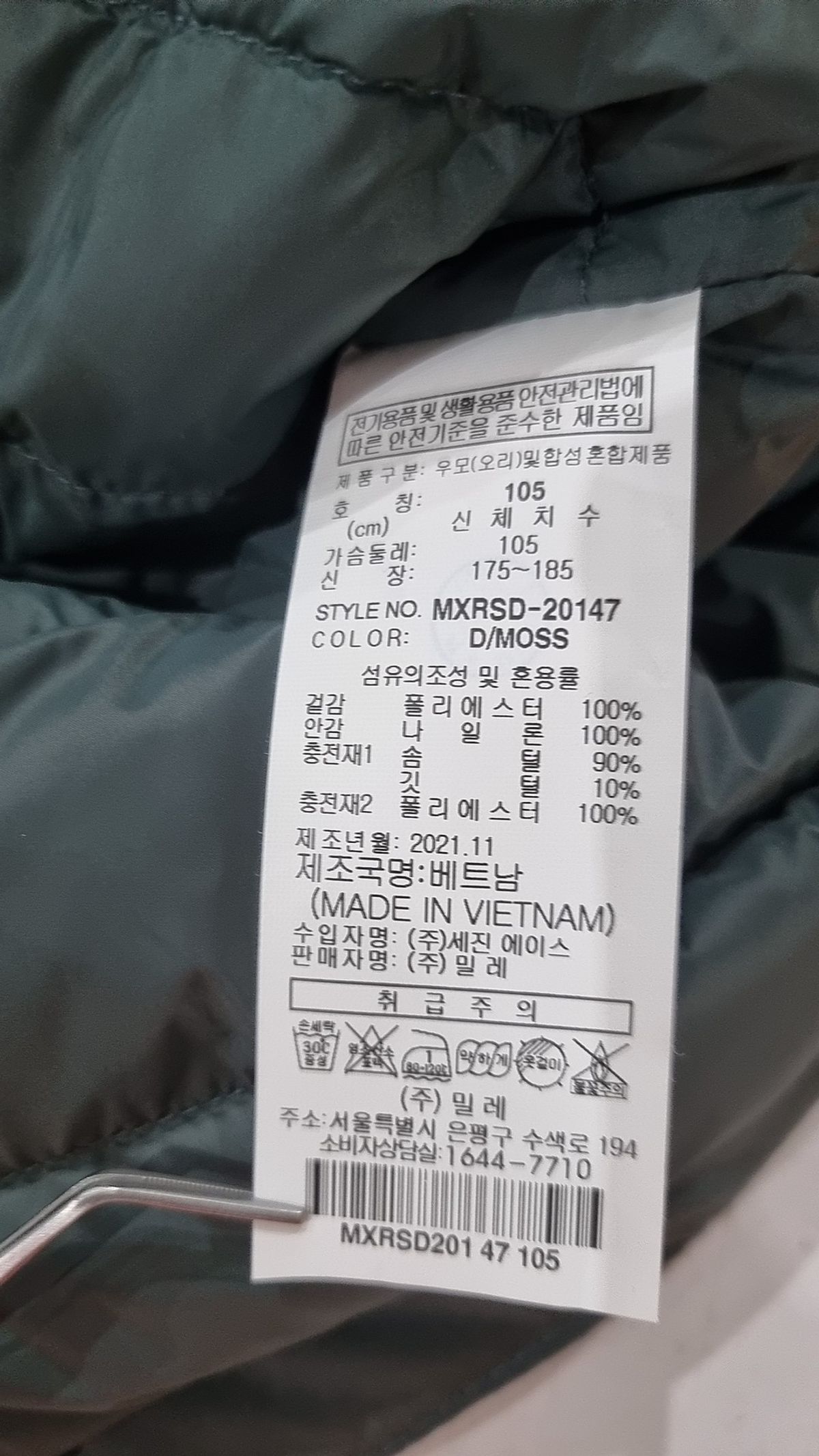 밀레(MILLET) 나일론/코치 재킷 105