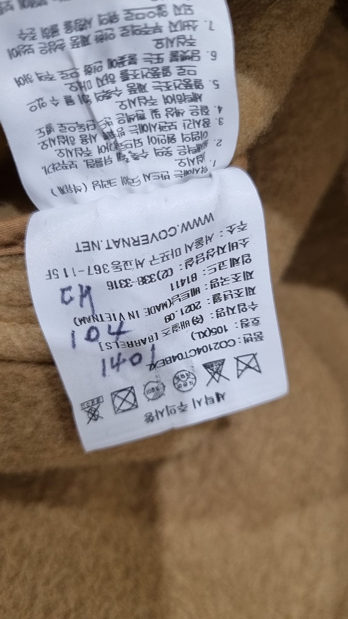 커버낫(COVERNAT) 겨울 기타 코트 XL
