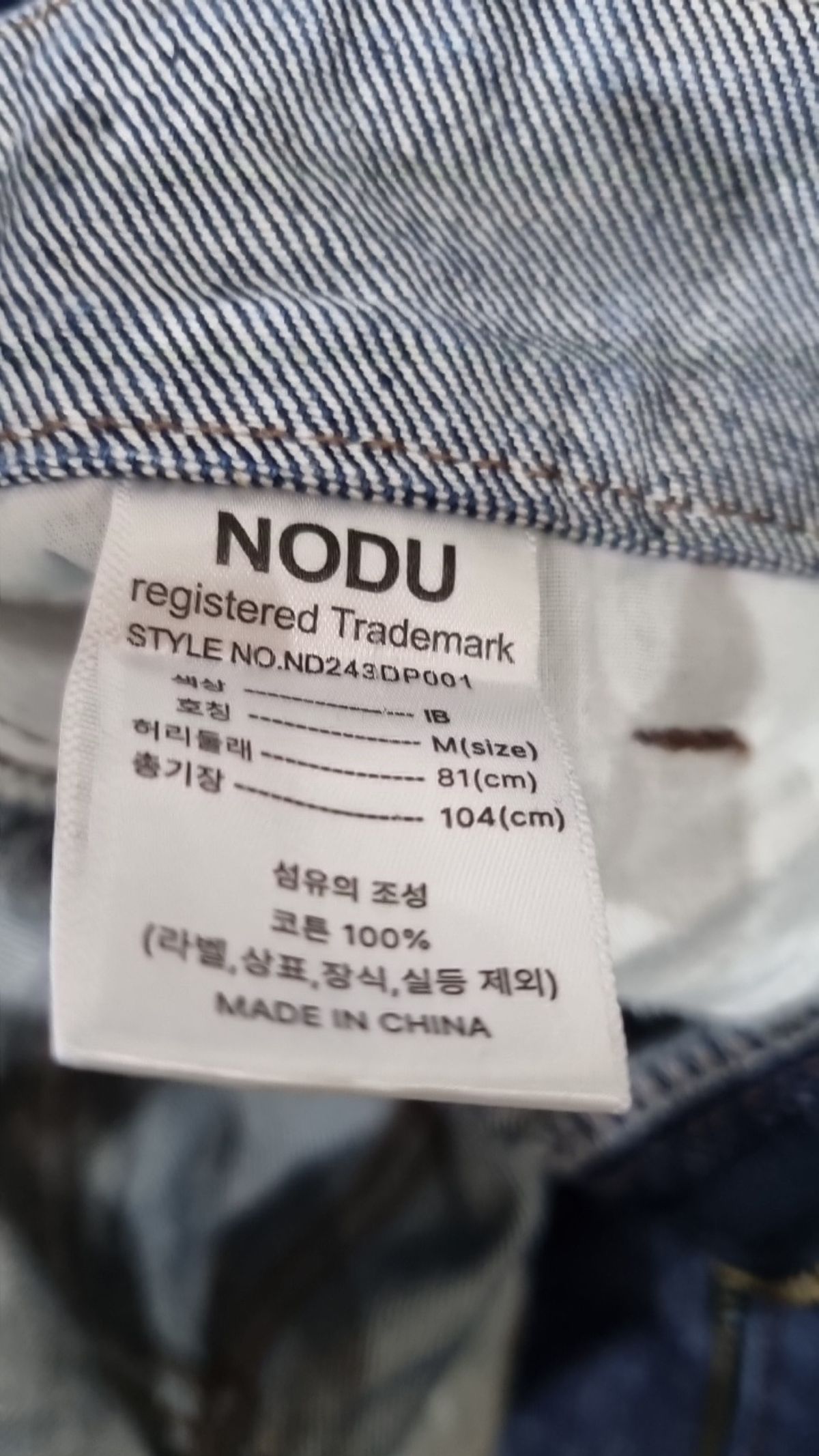 노드유(NODU) 청/데님 팬츠 M