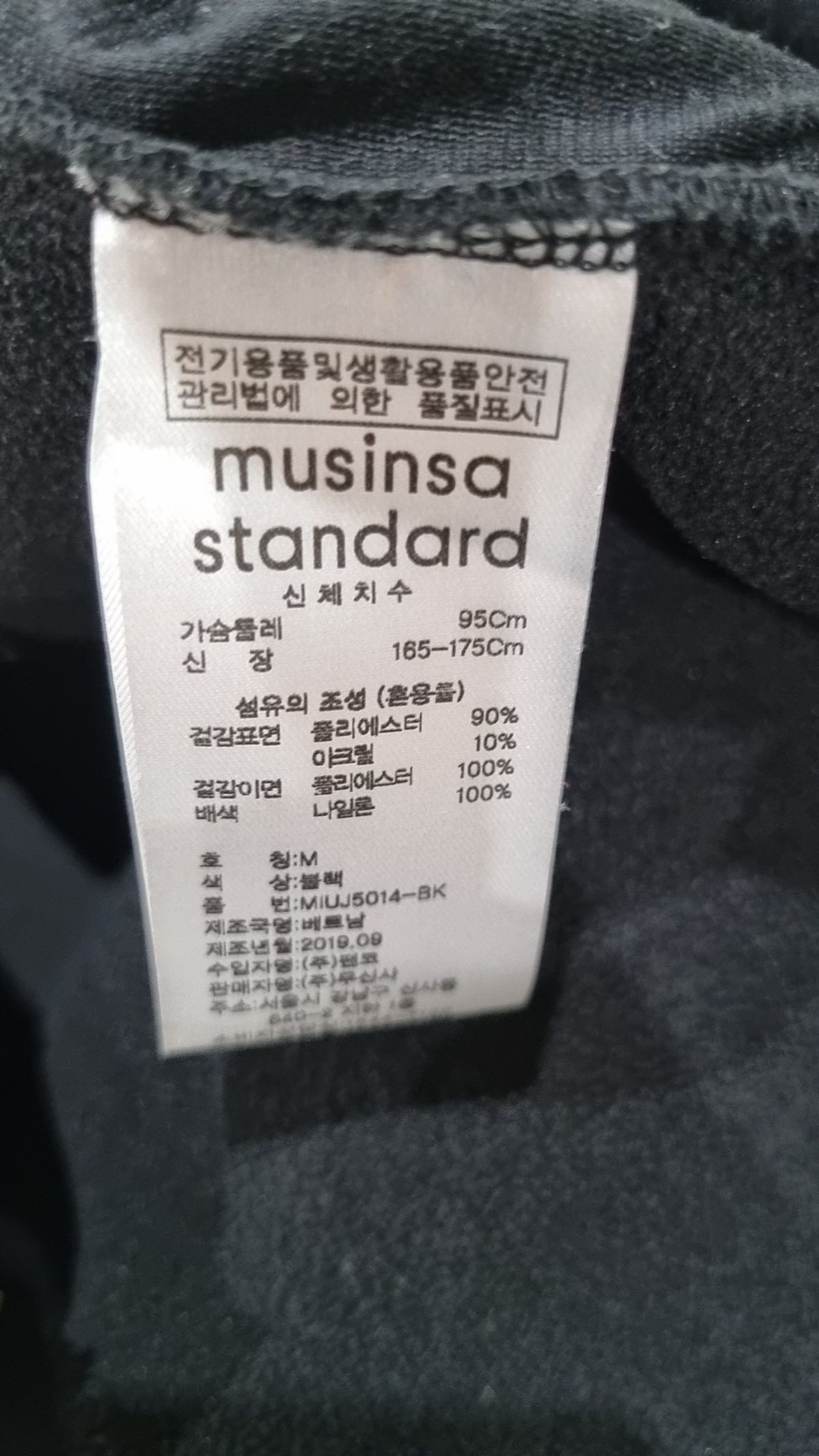 무신사 스탠다드(MUSINSA STANDARD) 플리스 M