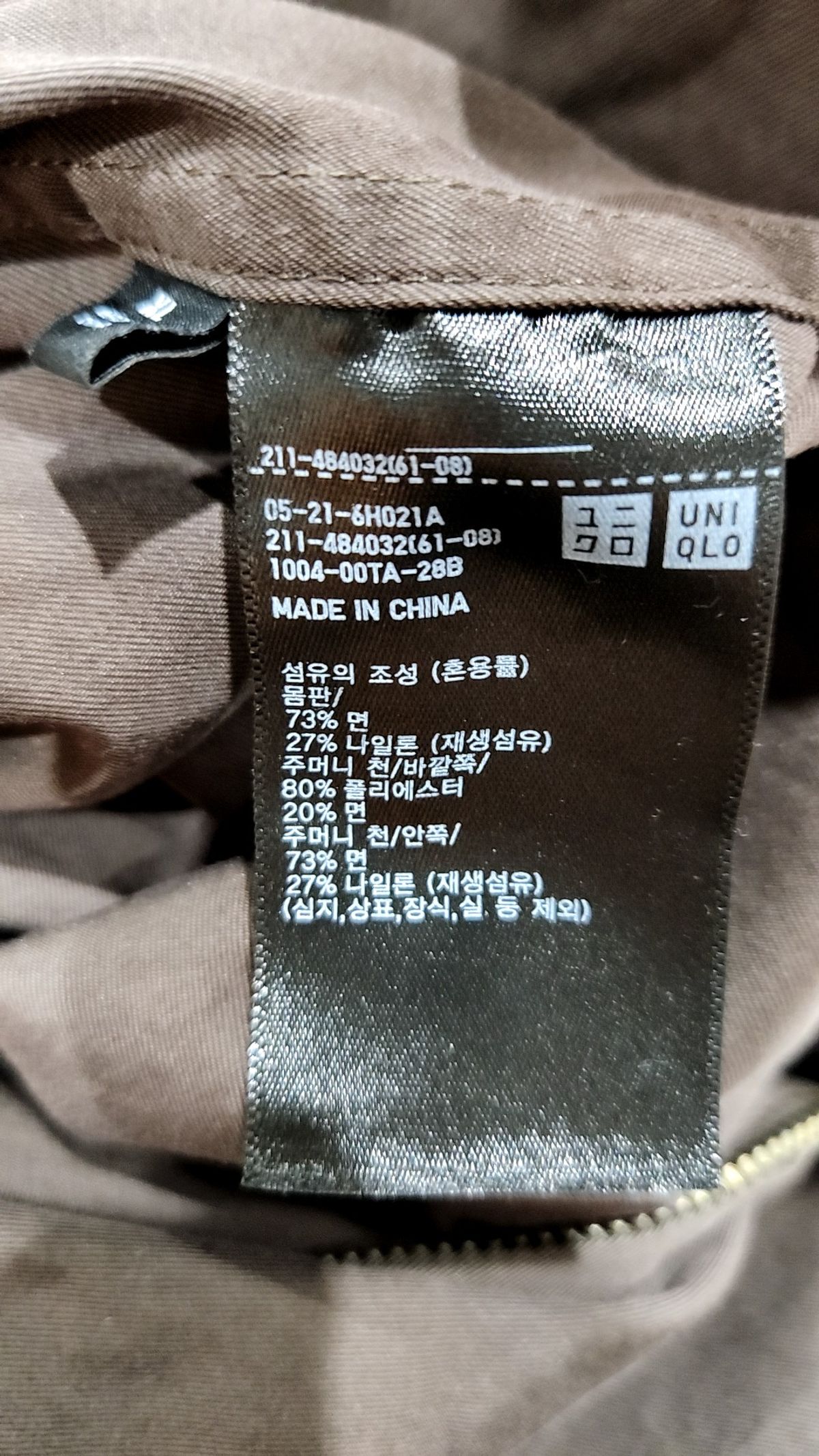 유니클로(UNIQLO) 나일론/코치 재킷 XL